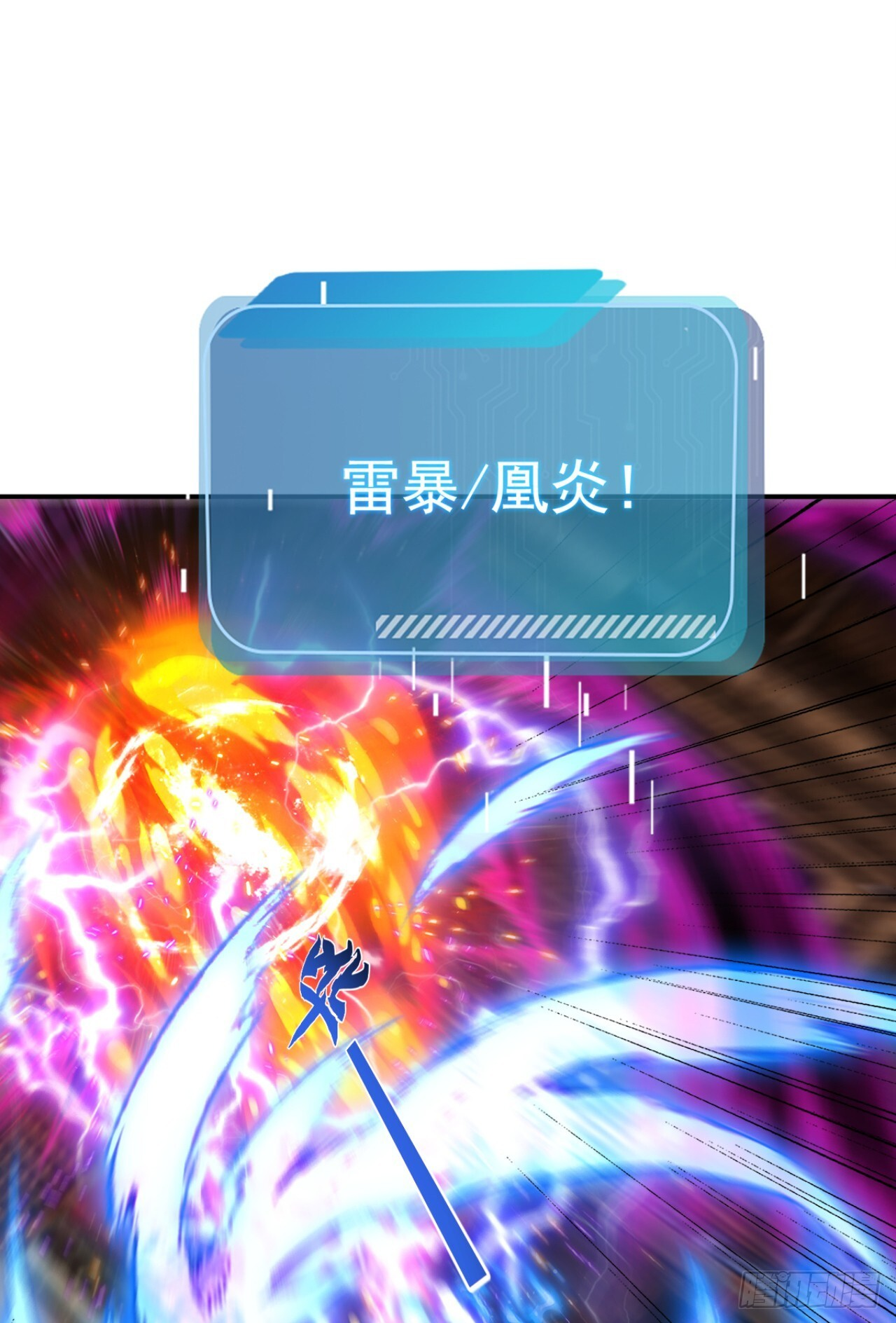 第69话 逆天的宝贝 第3页