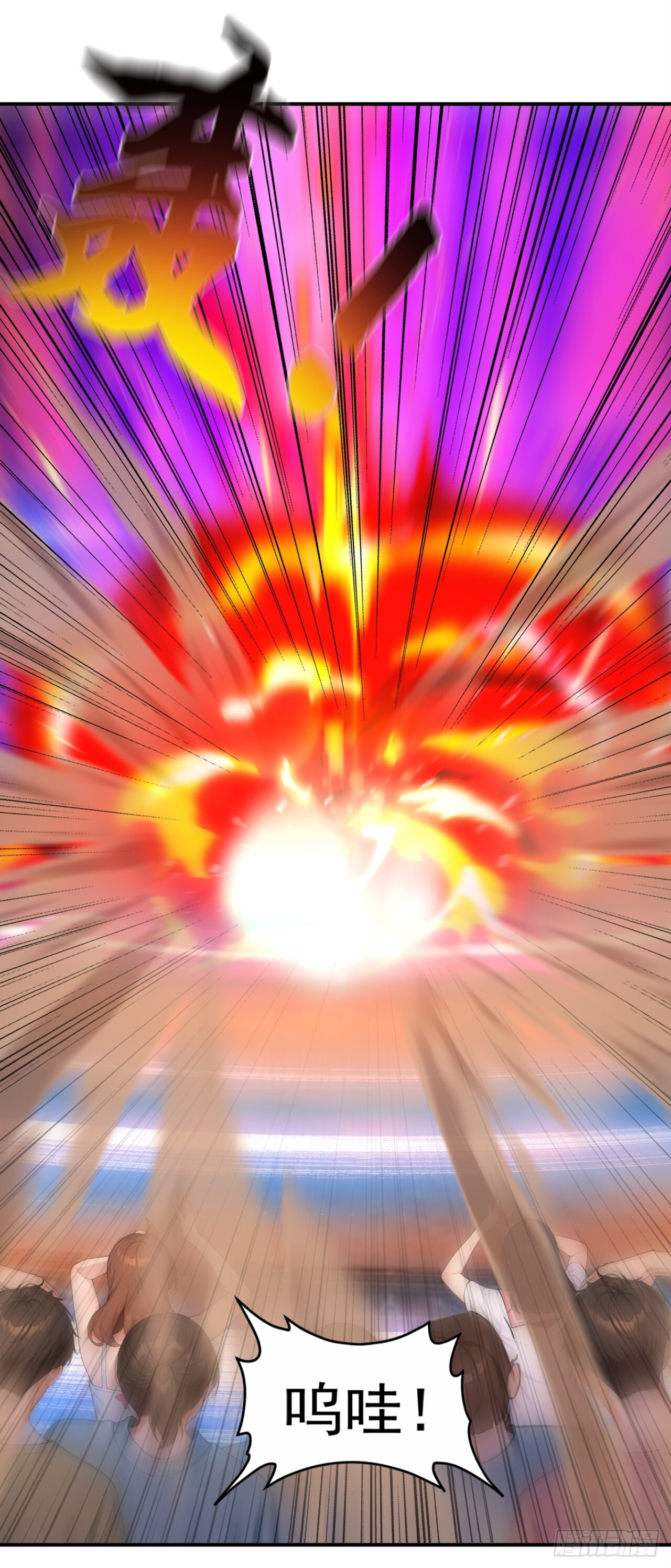 第69话 逆天的宝贝 第6页