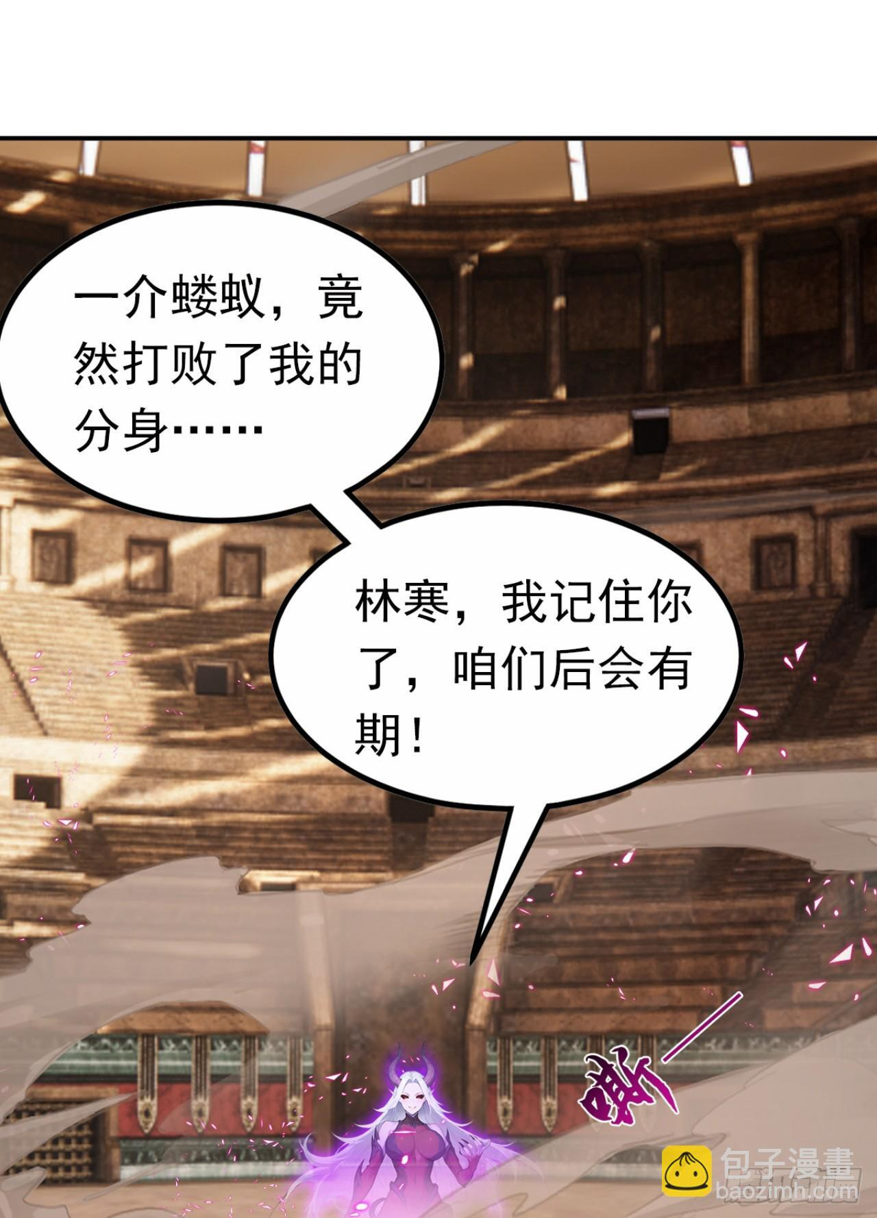 第69话 逆天的宝贝 第9页