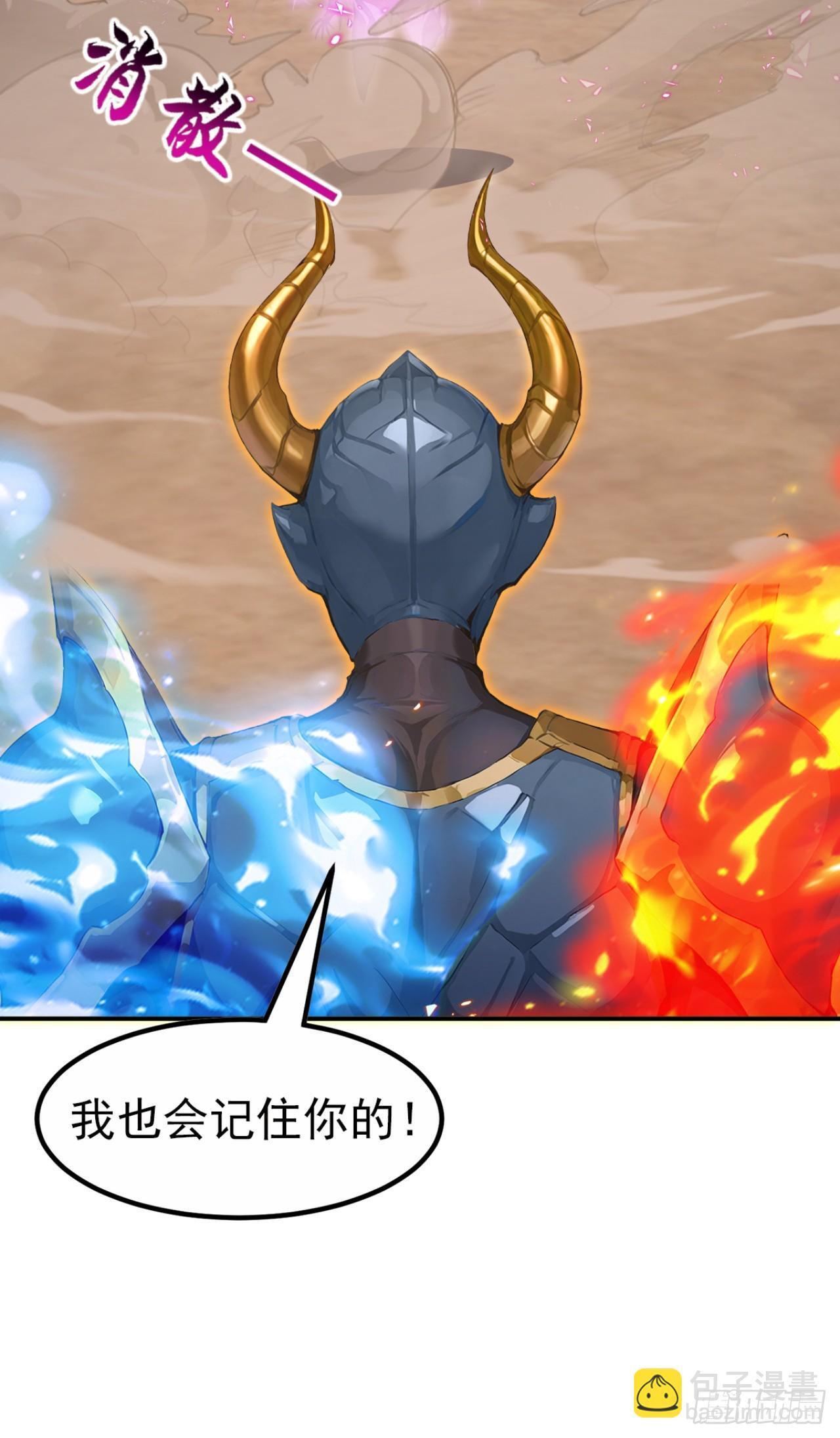 第69话 逆天的宝贝 第10页