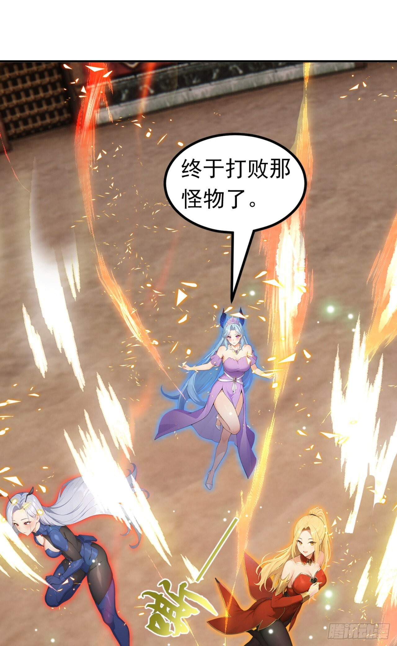 第69话 逆天的宝贝 第11页