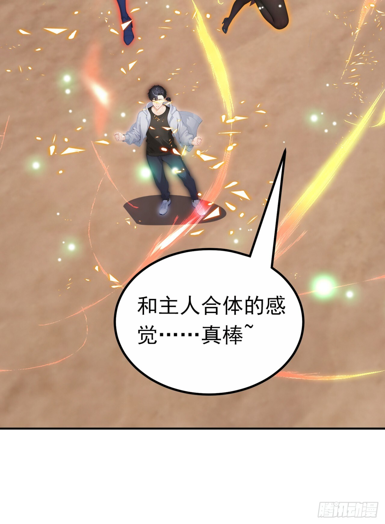 第69话 逆天的宝贝 第12页