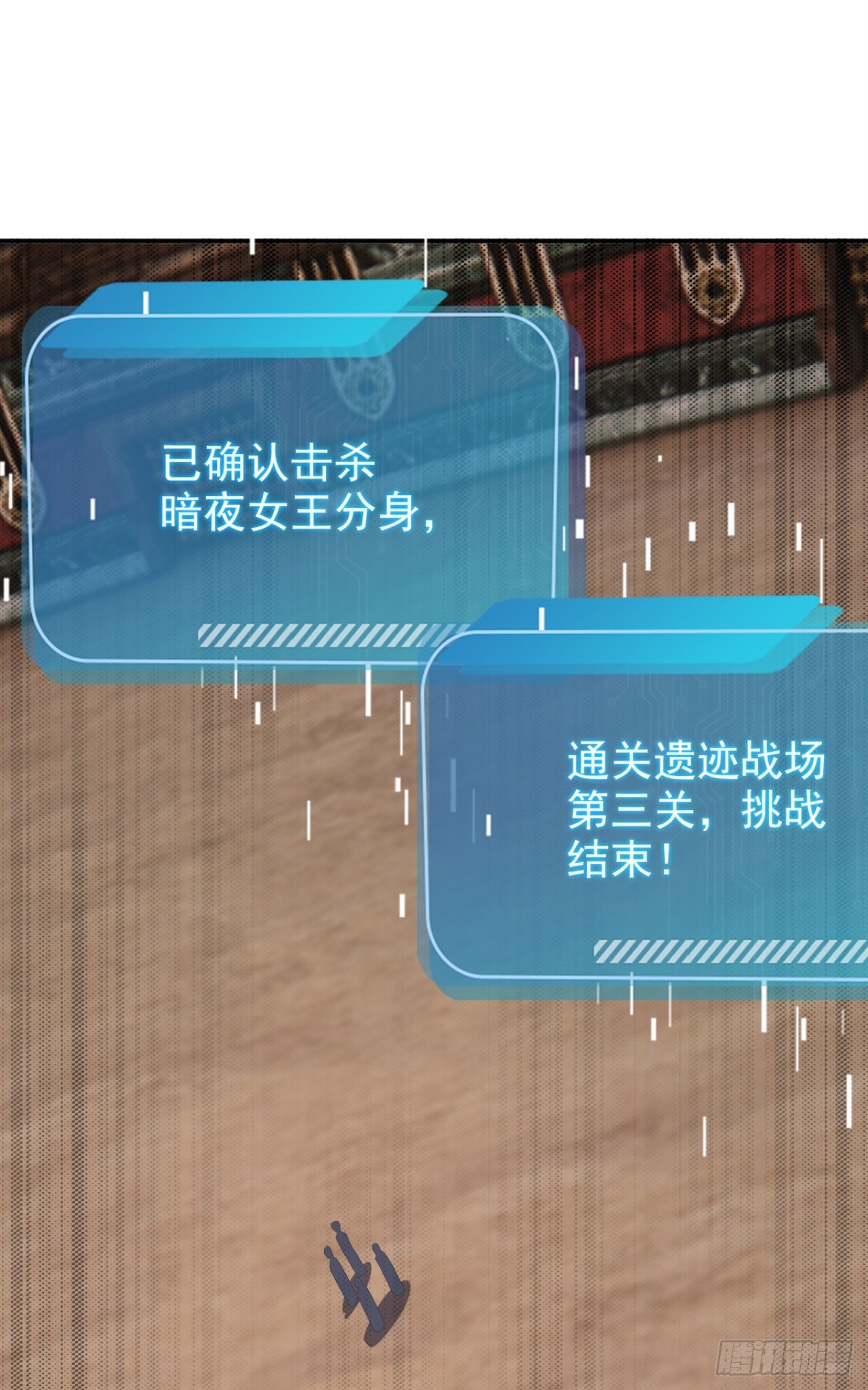 第69话 逆天的宝贝 第14页