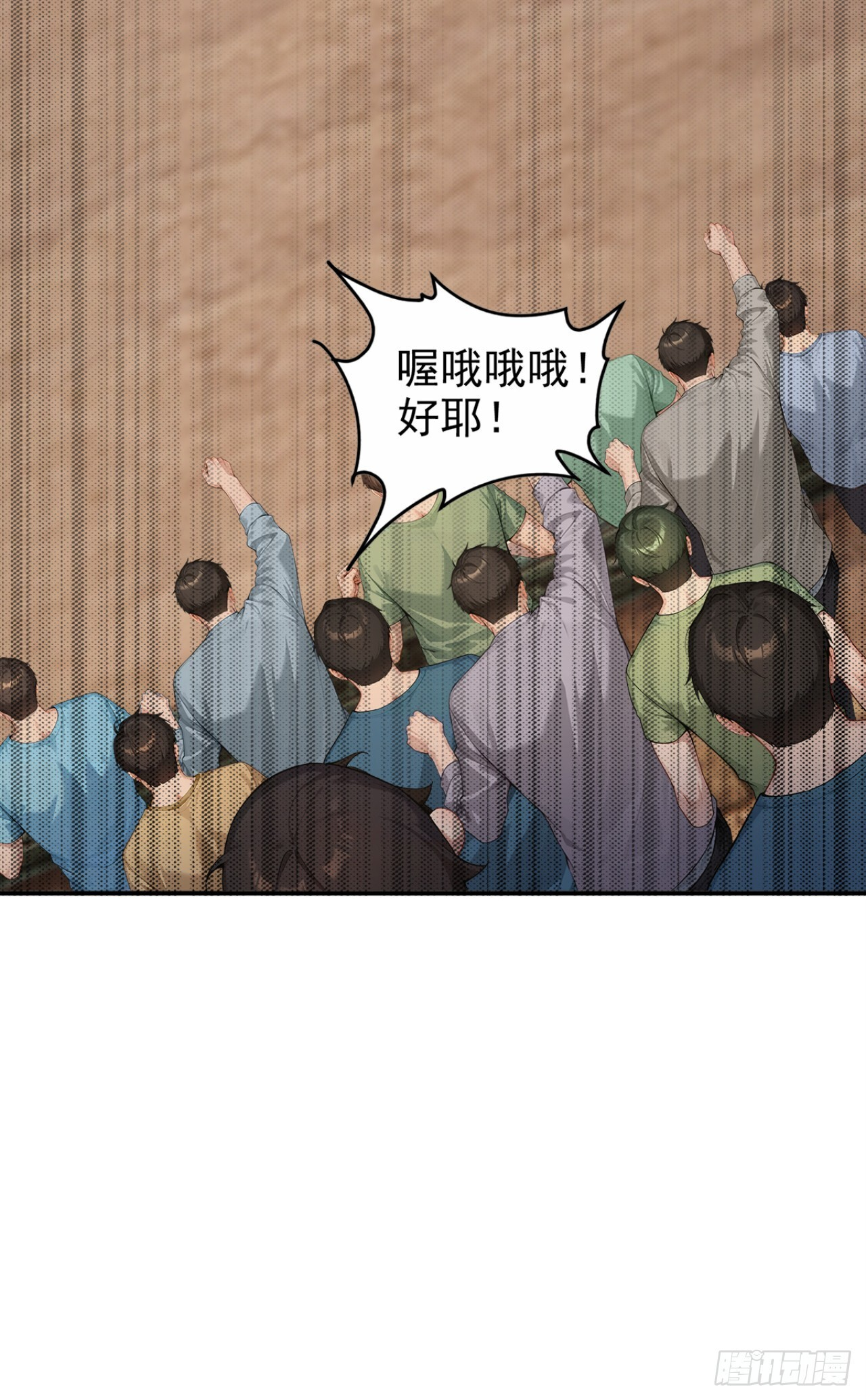 第69话 逆天的宝贝 第15页