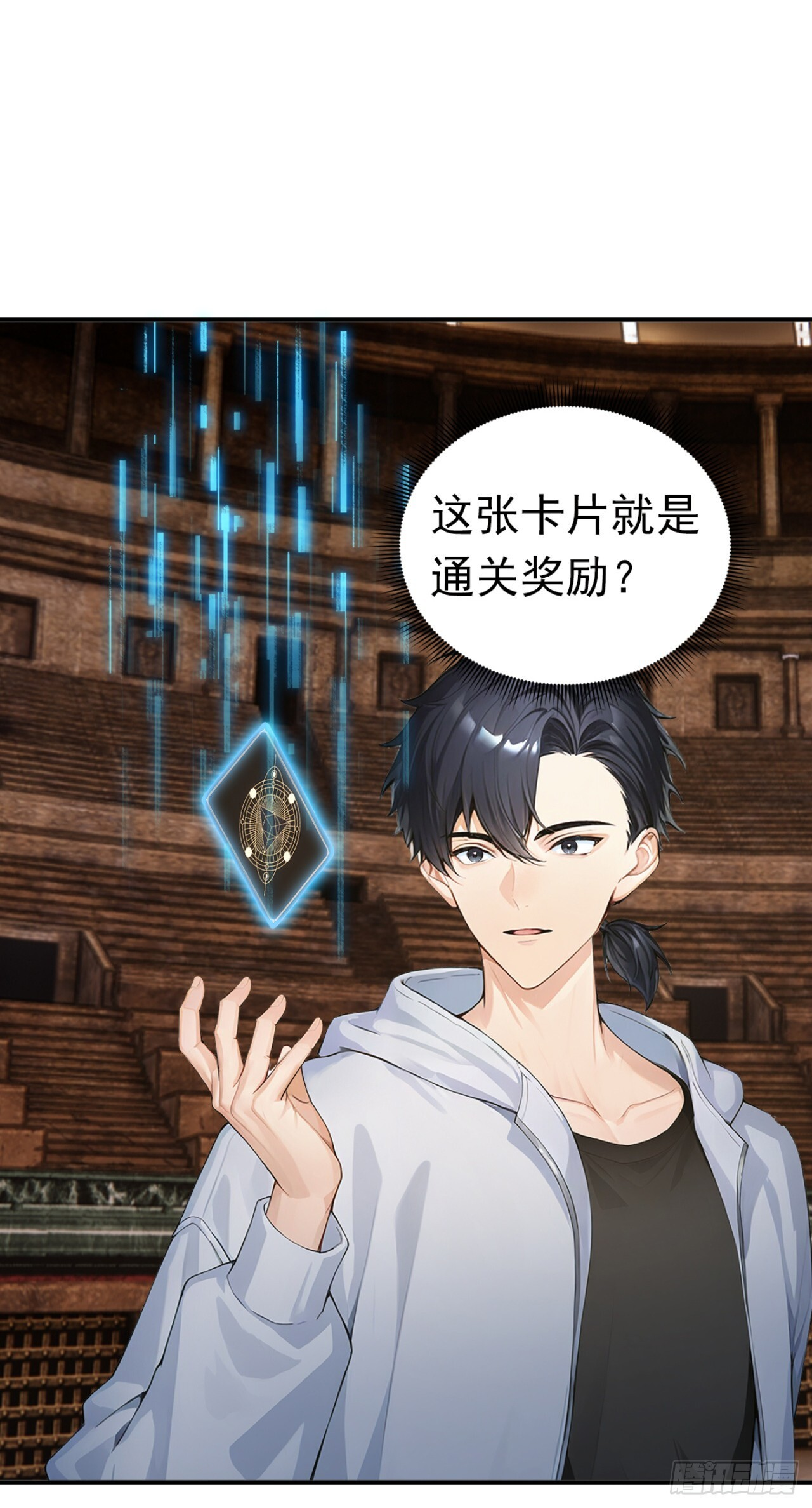 第69话 逆天的宝贝 第19页