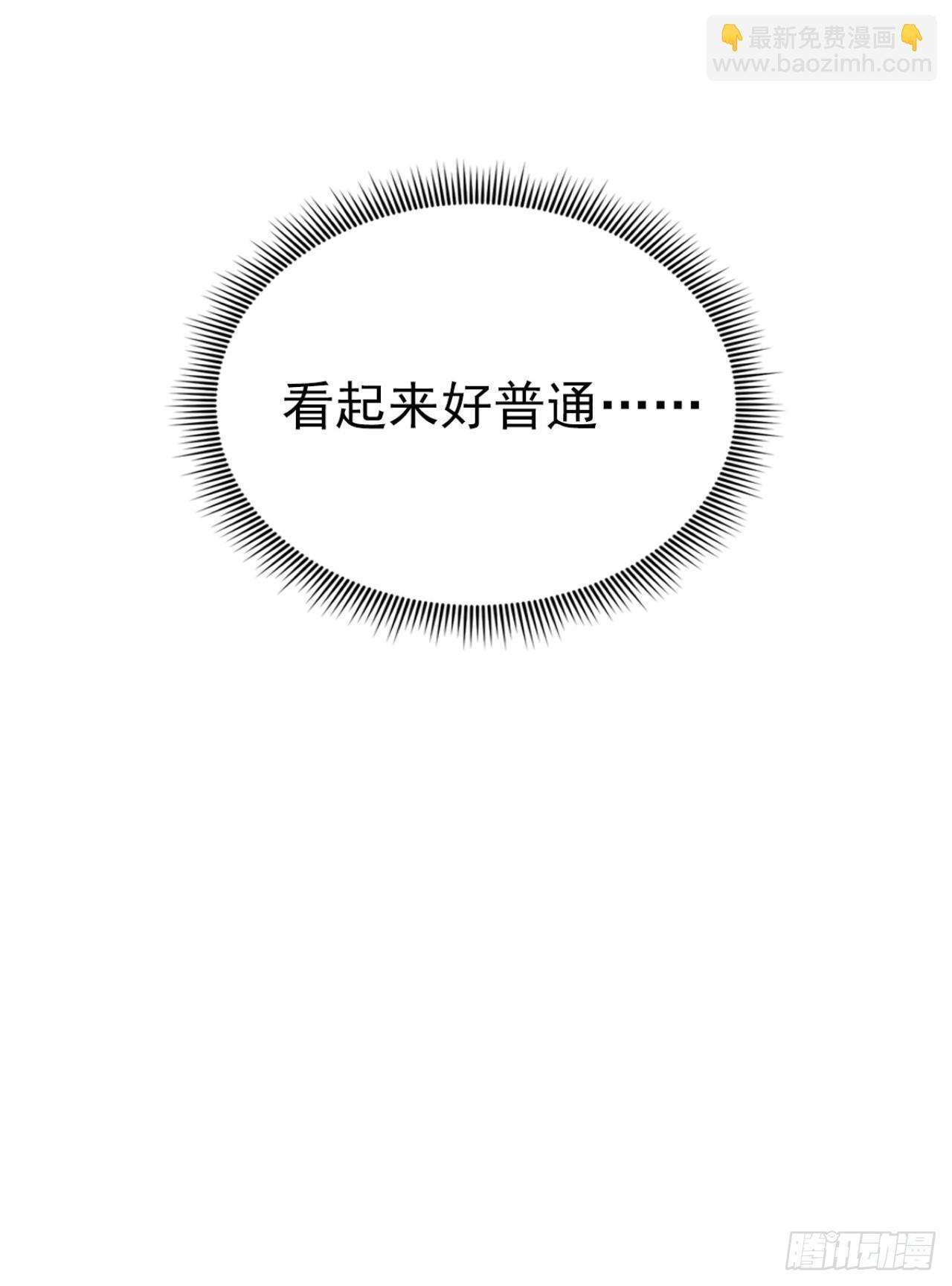 第69话 逆天的宝贝 第20页