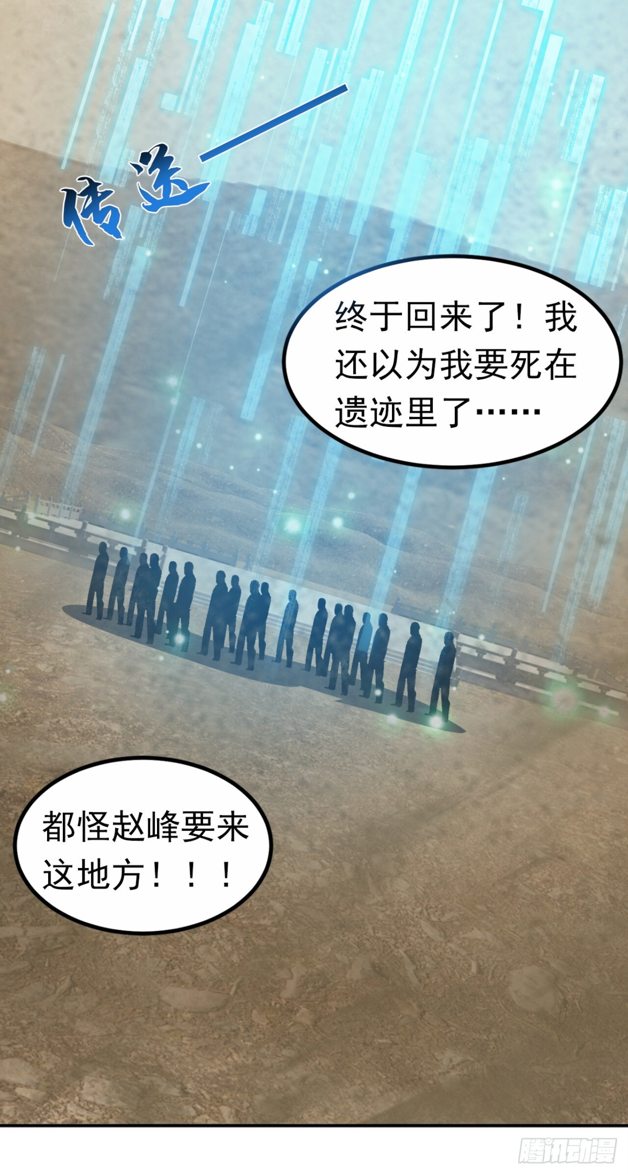第69话 逆天的宝贝 第22页