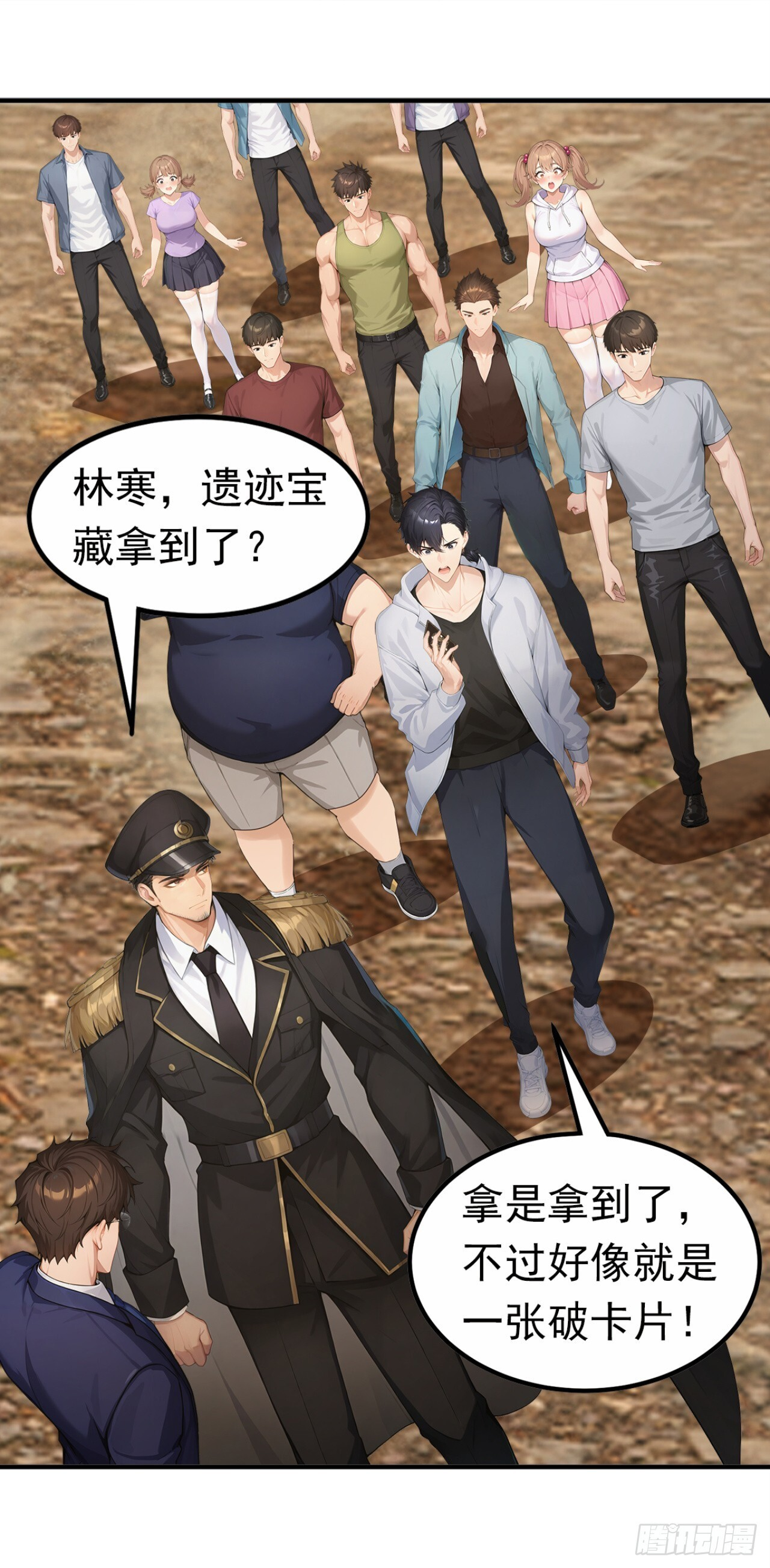 第69话 逆天的宝贝 第23页