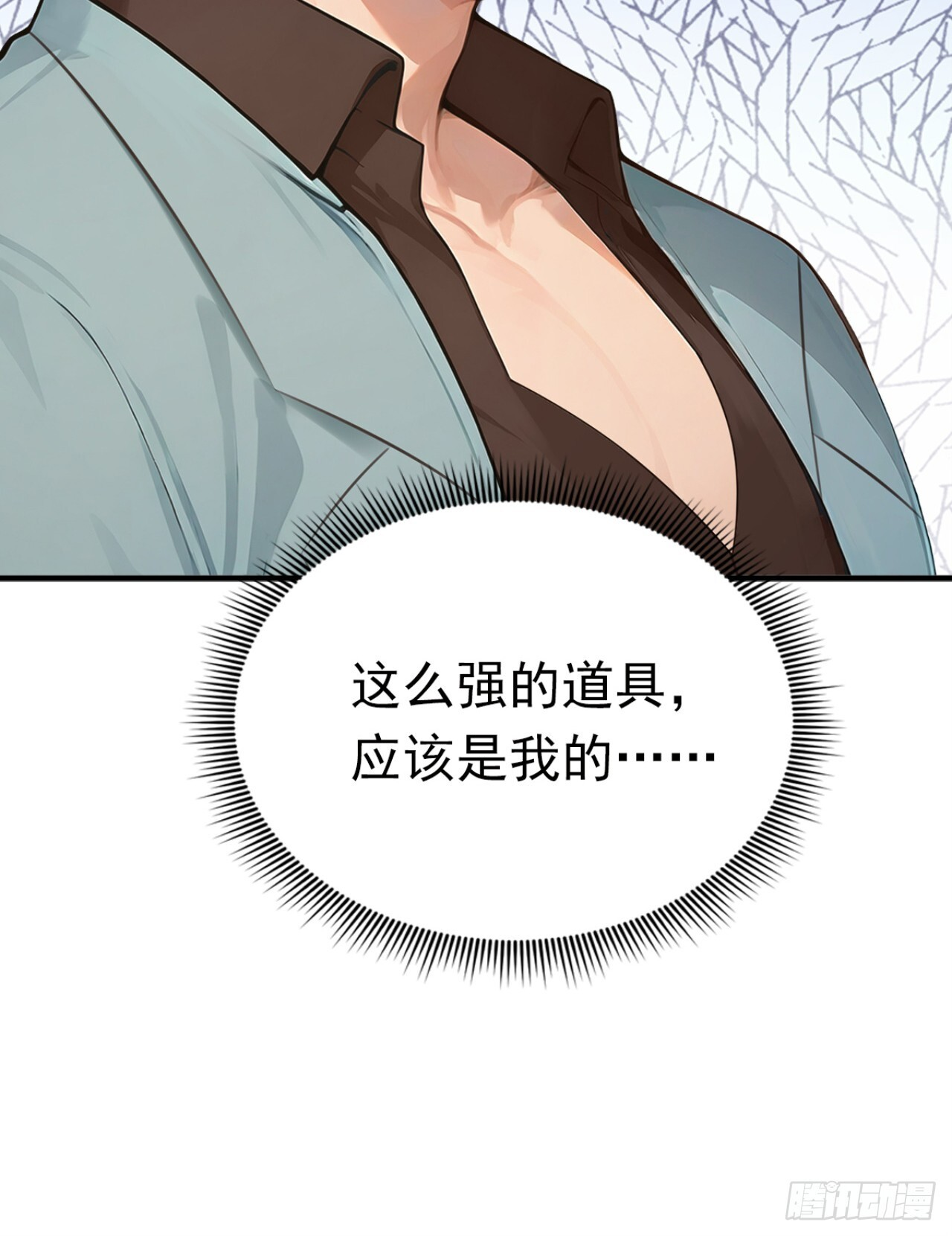 第69话 逆天的宝贝 第29页