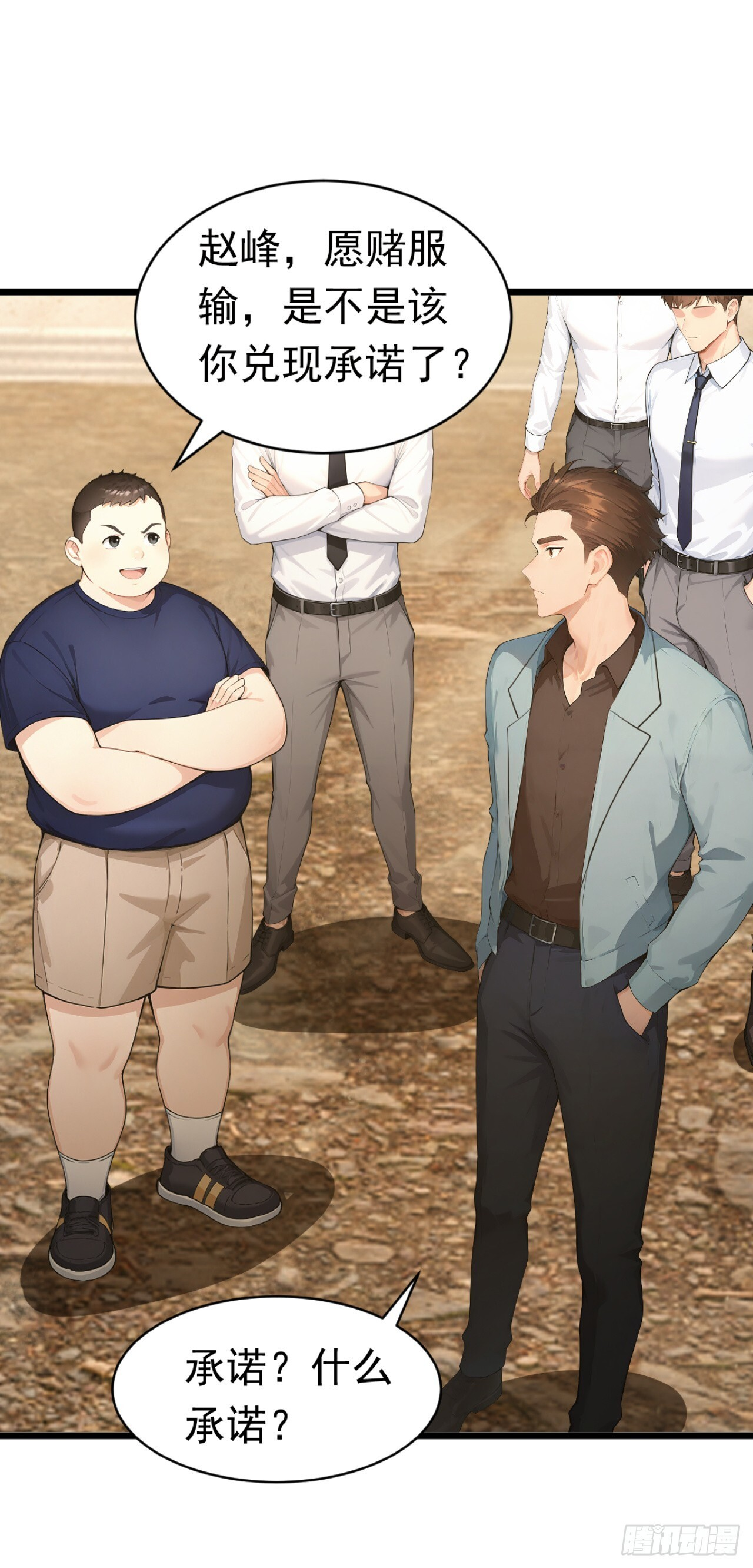 第69话 逆天的宝贝 第30页