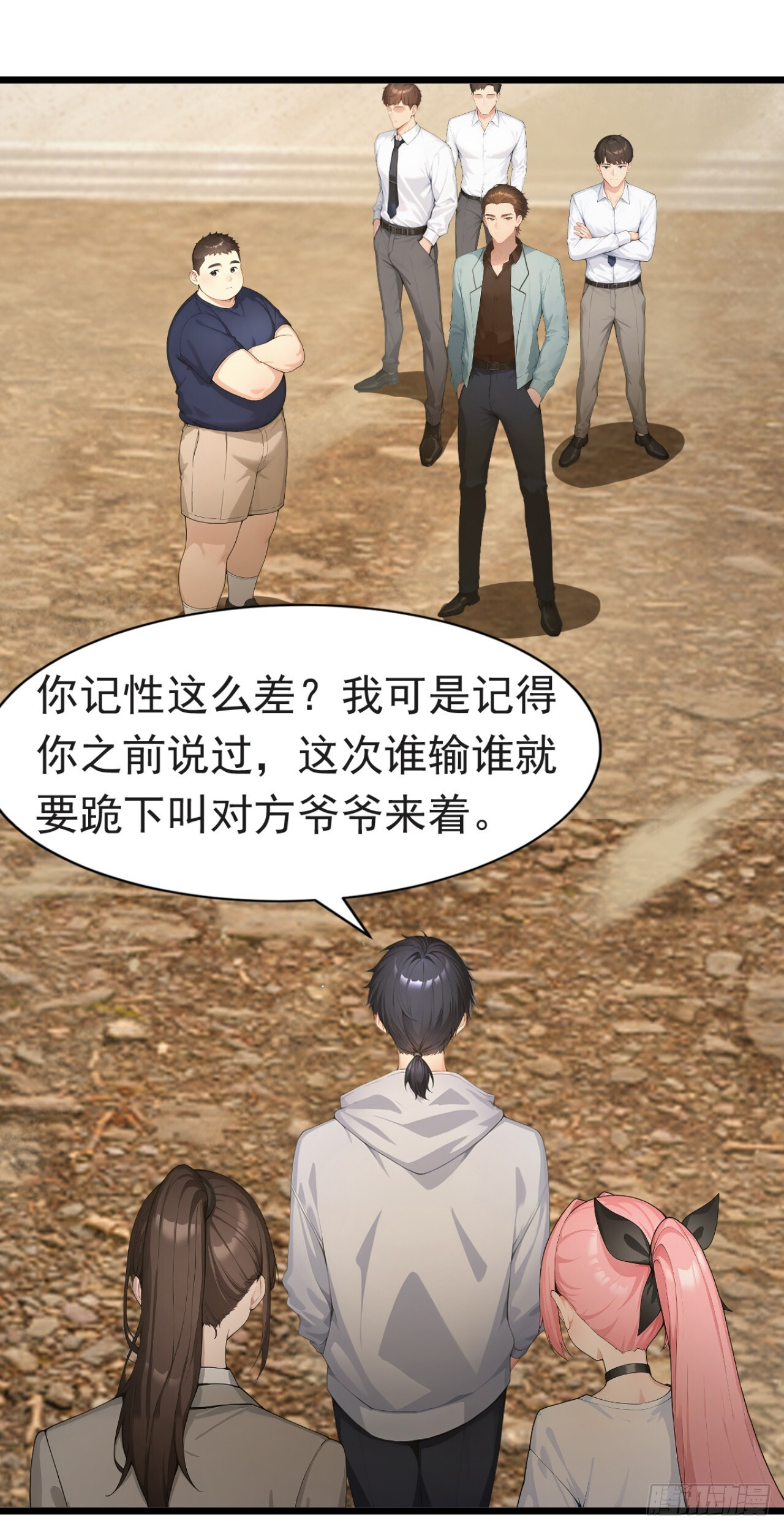 第69话 逆天的宝贝 第31页