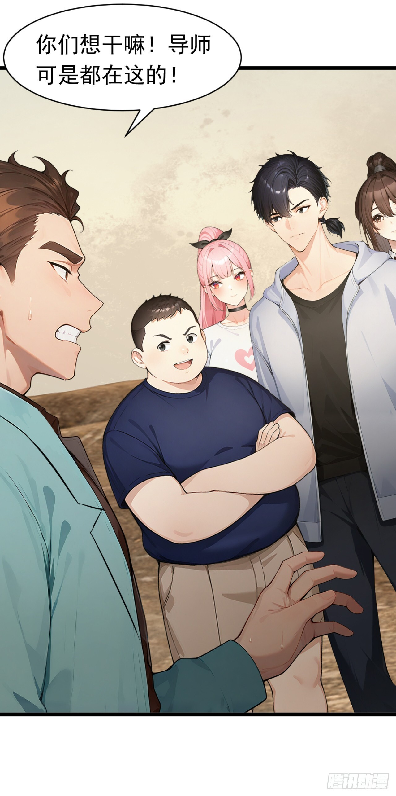 第69话 逆天的宝贝 第33页