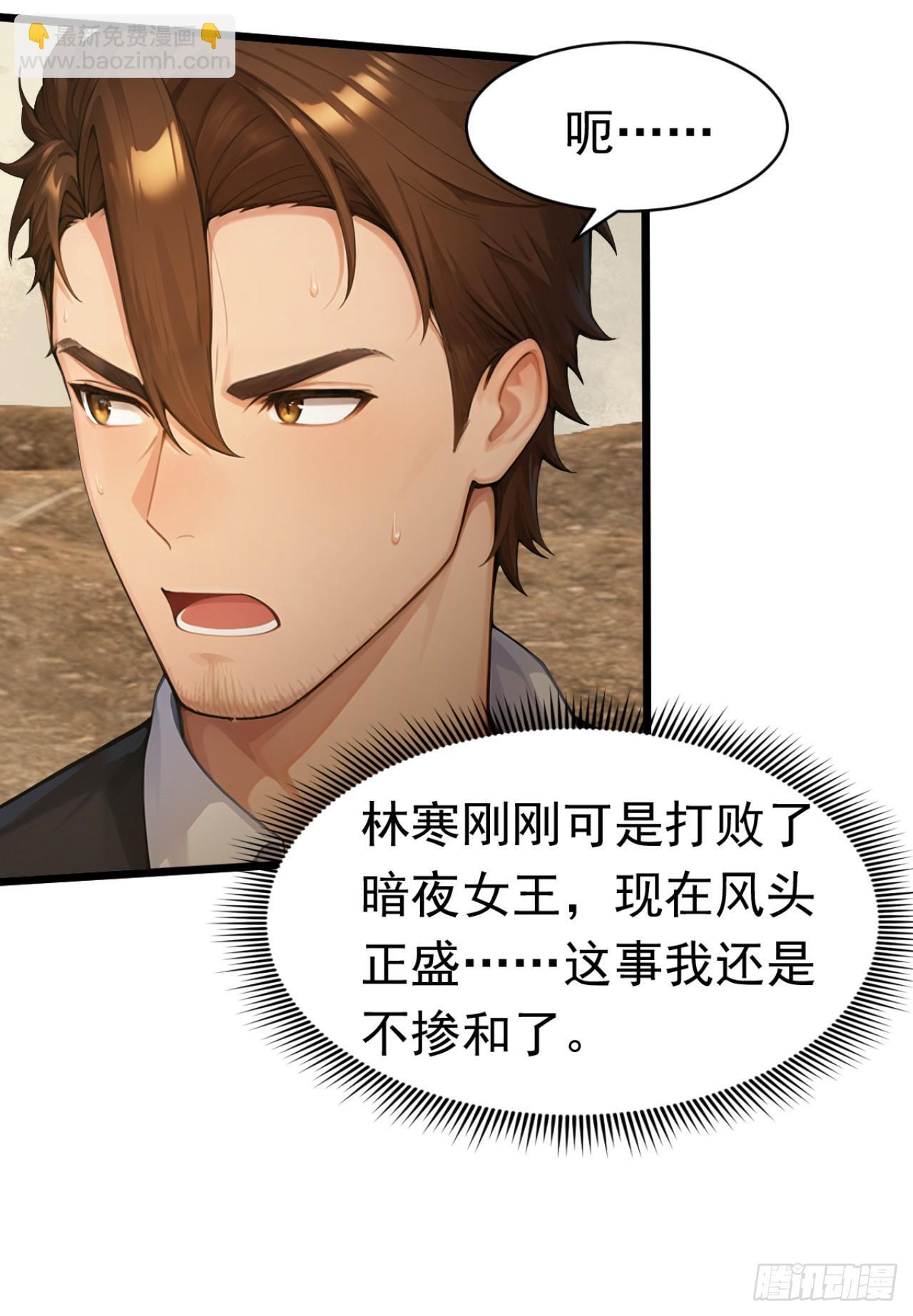 第69话 逆天的宝贝 第36页