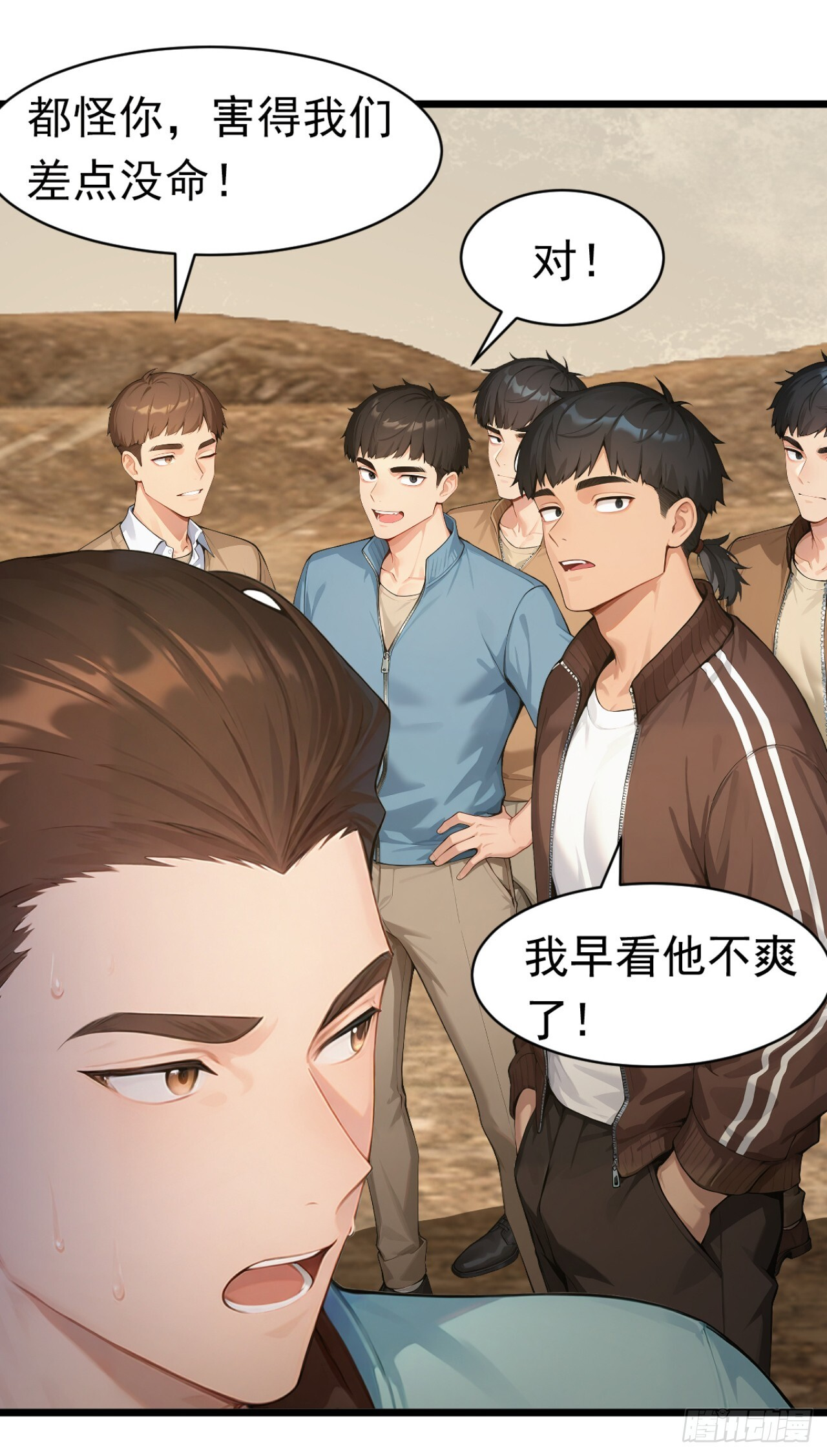 第69话 逆天的宝贝 第37页