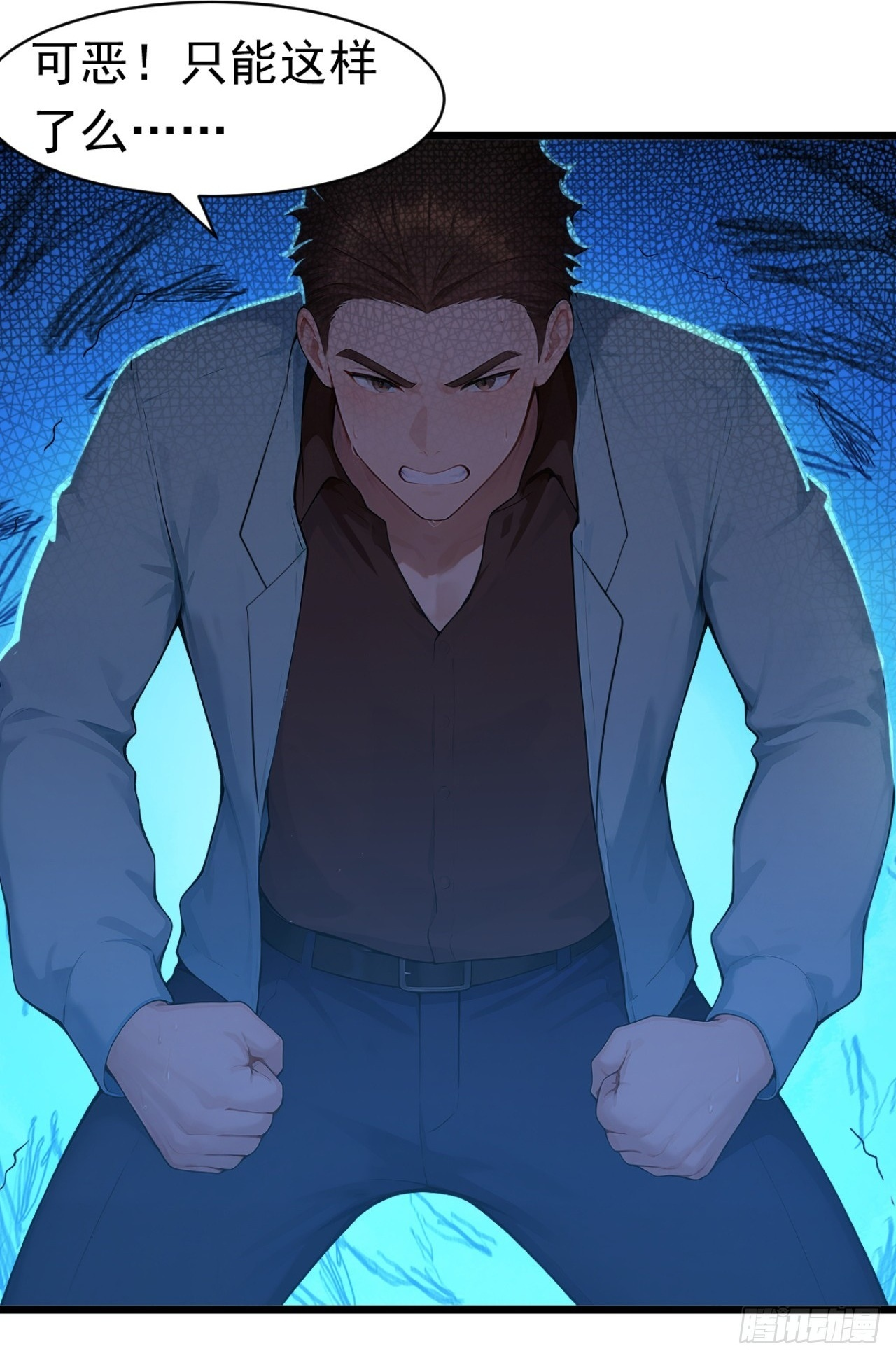 第69话 逆天的宝贝 第38页