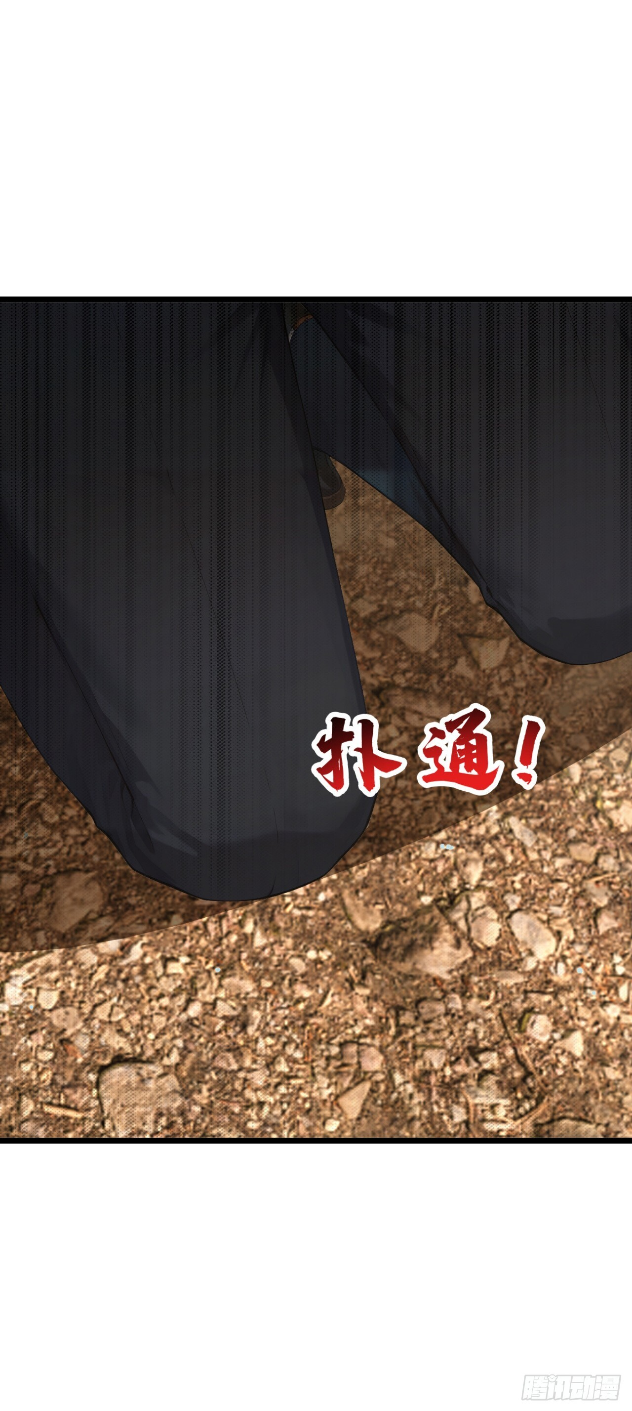 第69话 逆天的宝贝 第39页