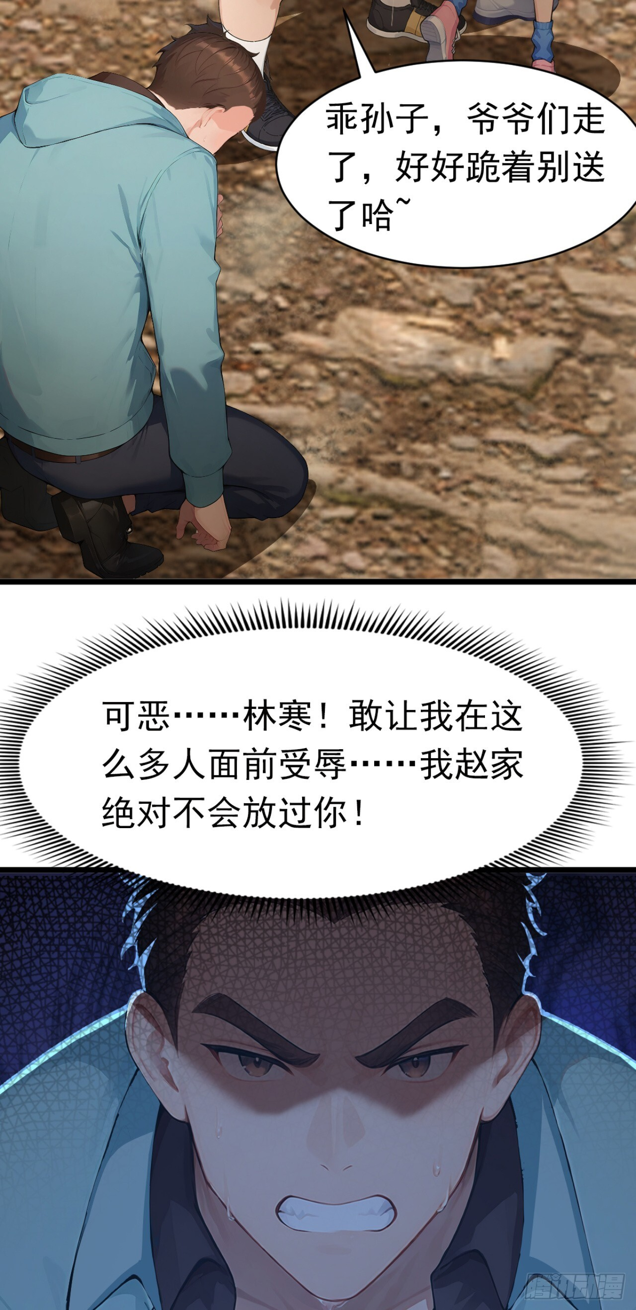 第69话 逆天的宝贝 第43页