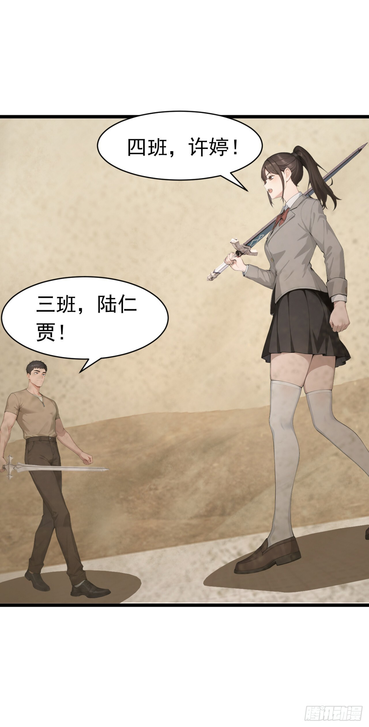 第69话 逆天的宝贝 第46页