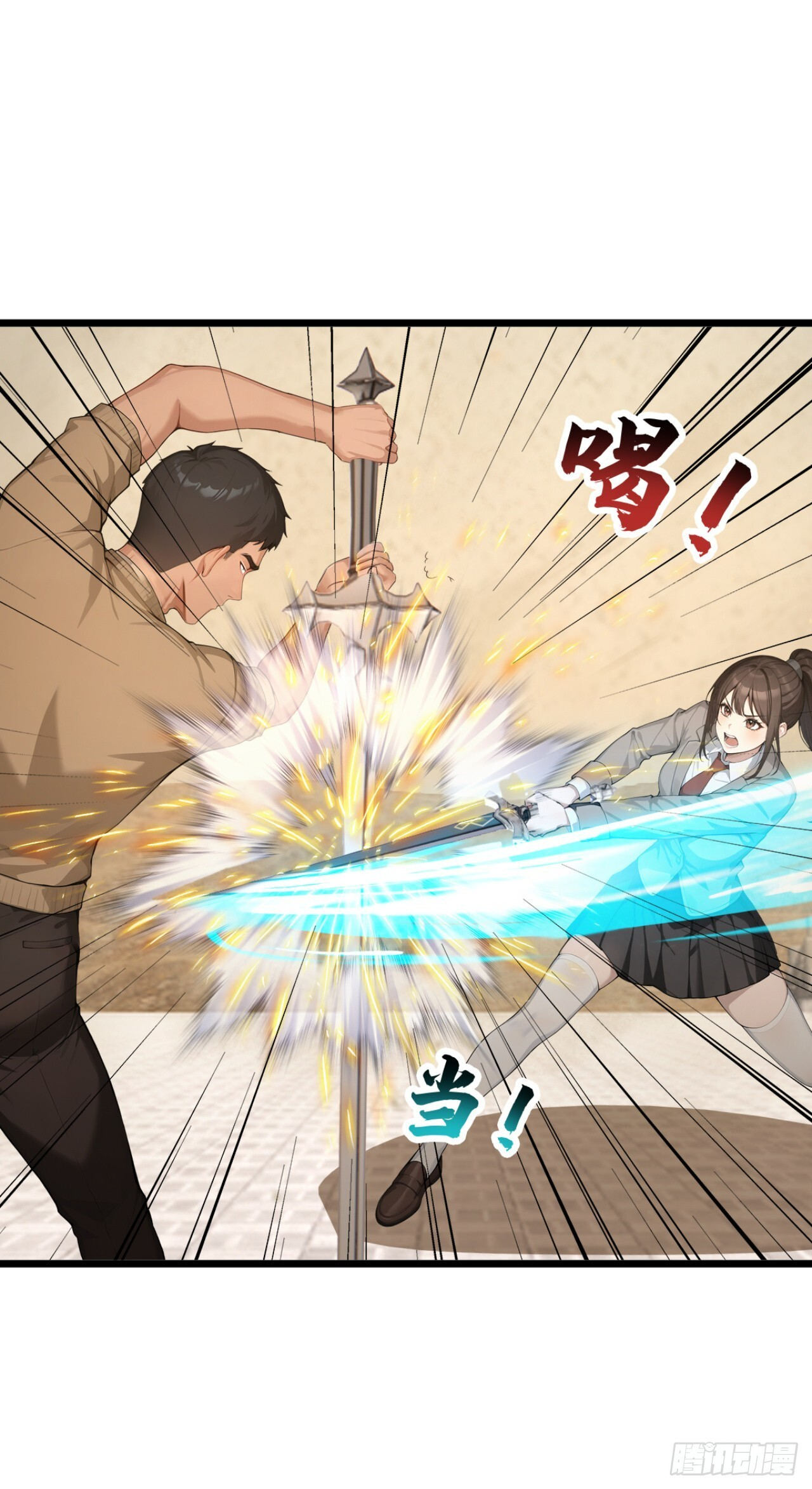 第69话 逆天的宝贝 第47页