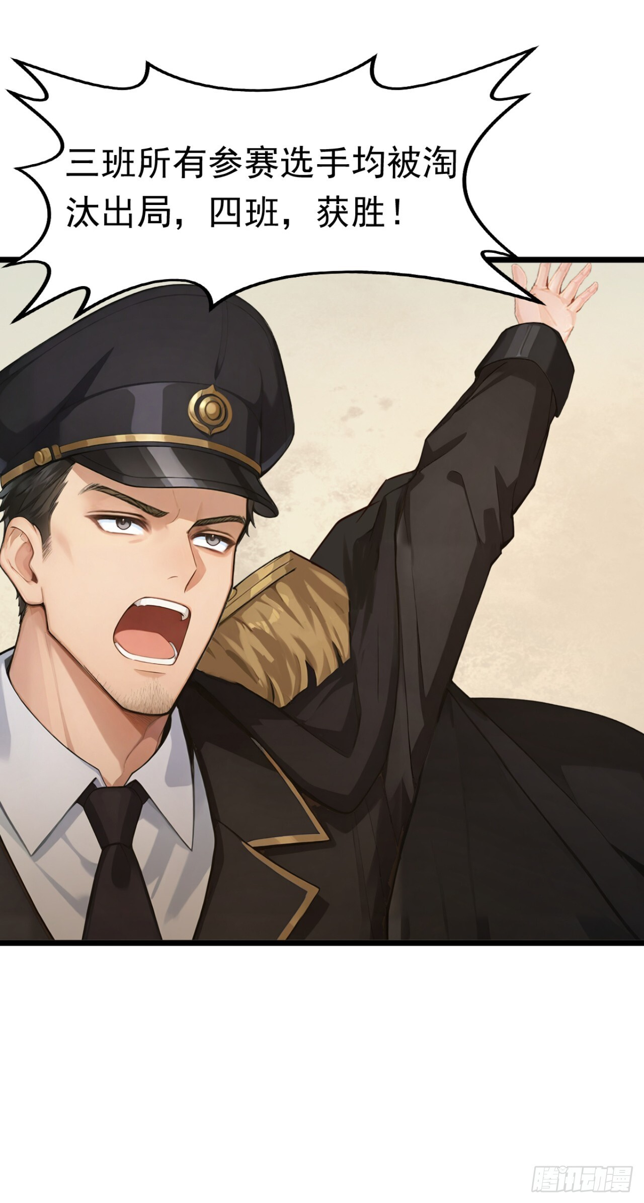 第69话 逆天的宝贝 第49页