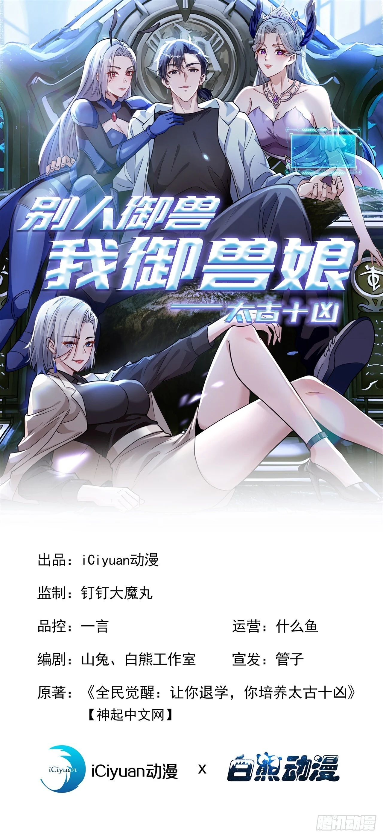 第70话 一物降一物 第1页