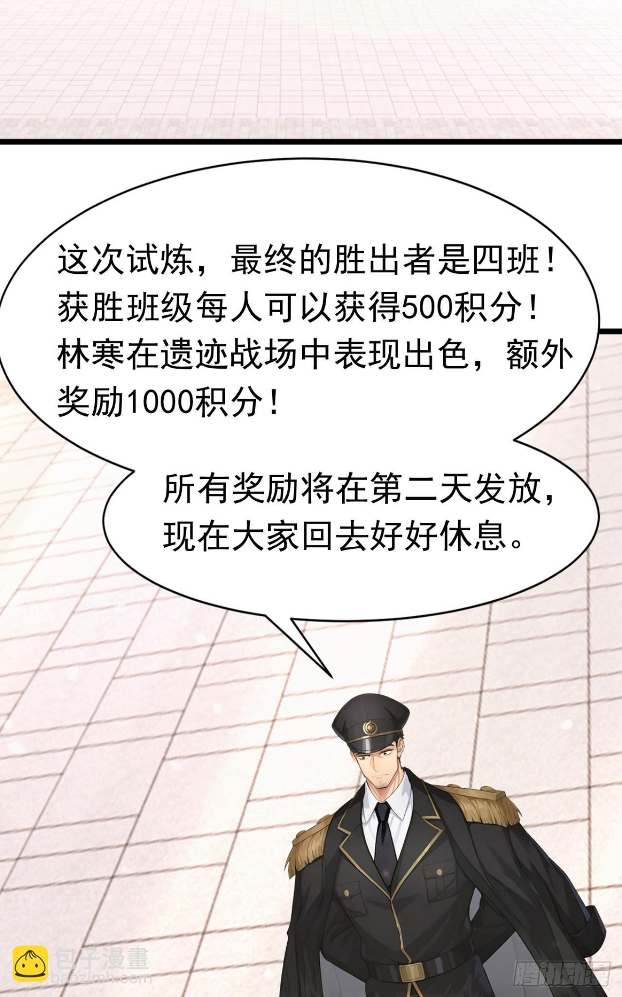 第70话 一物降一物 第3页
