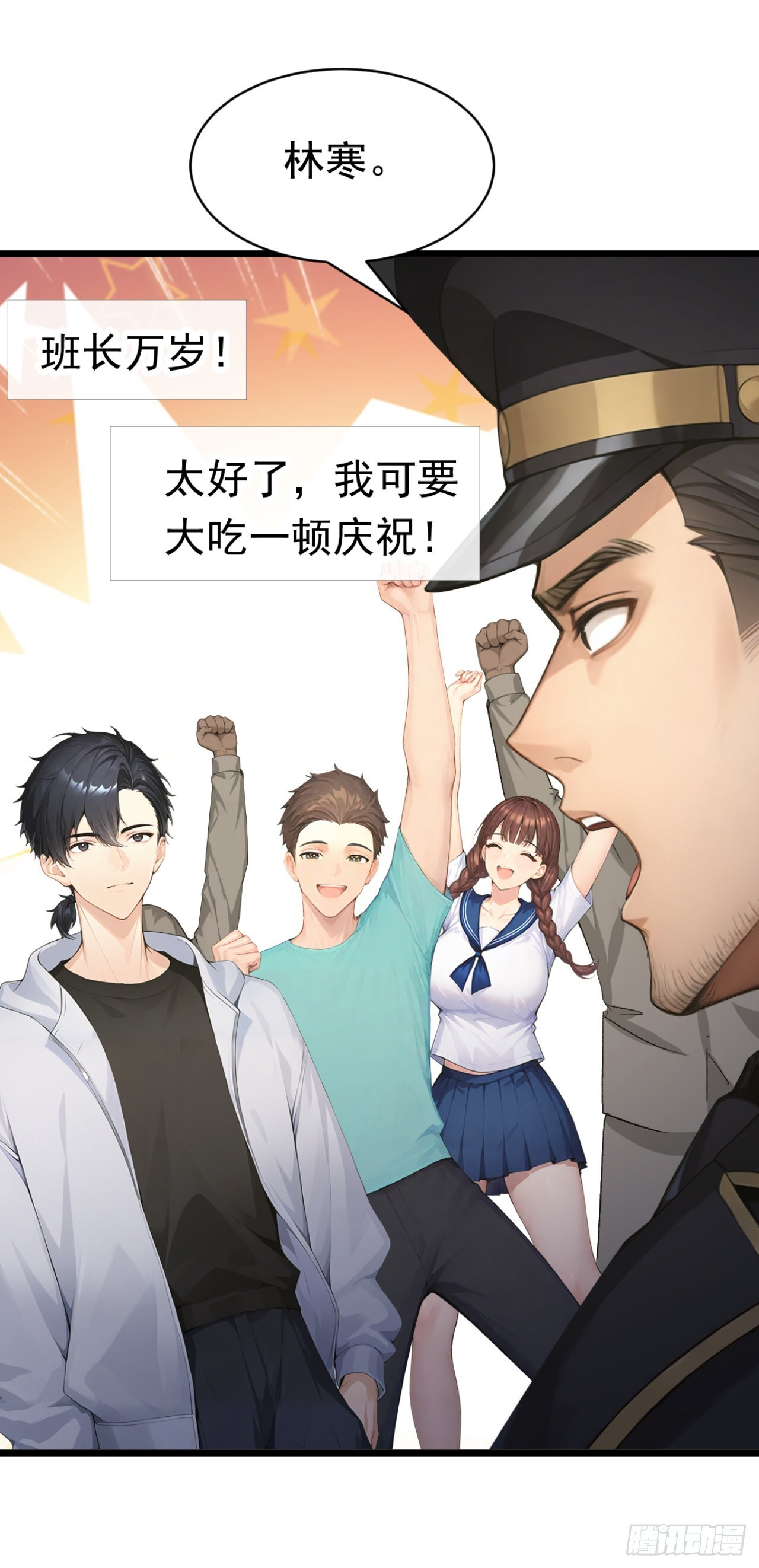 第70话 一物降一物 第5页