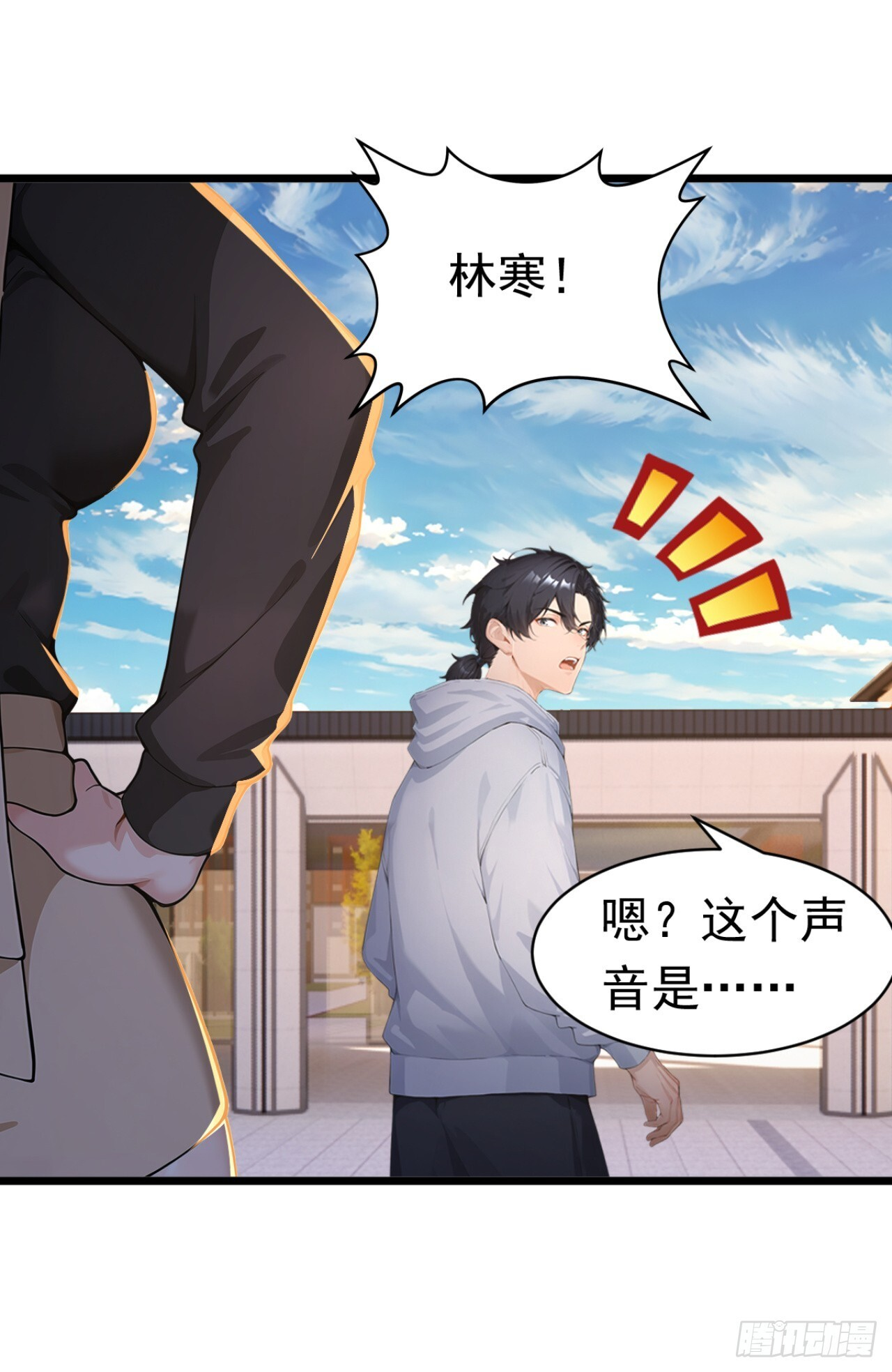 第70话 一物降一物 第7页