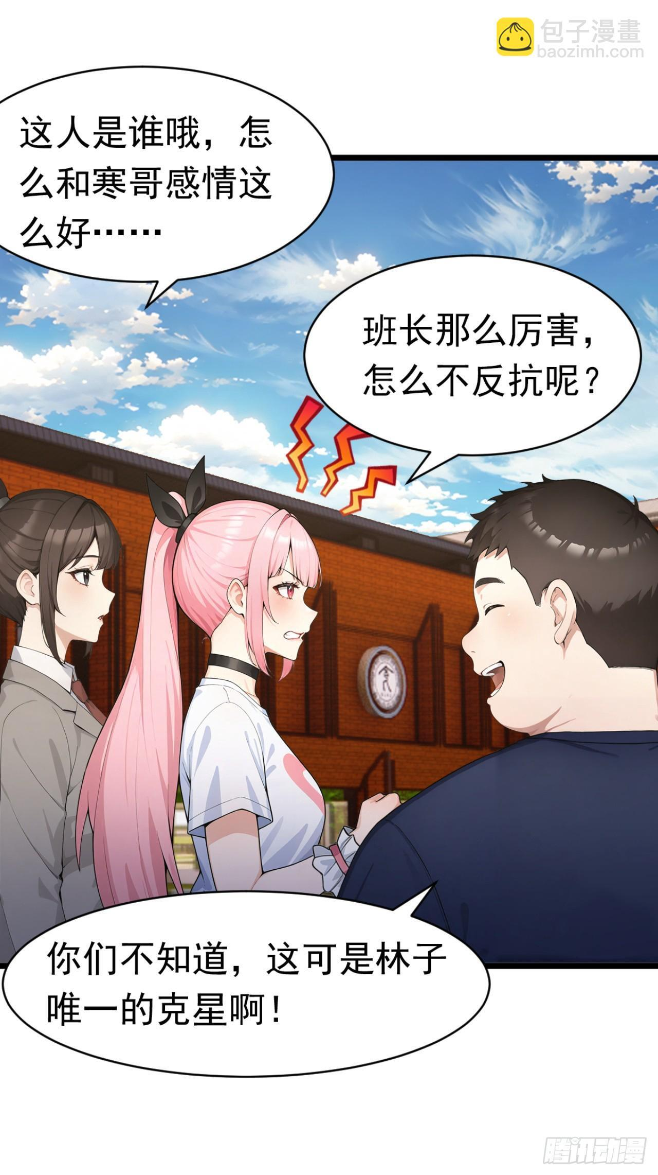 第70话 一物降一物 第9页