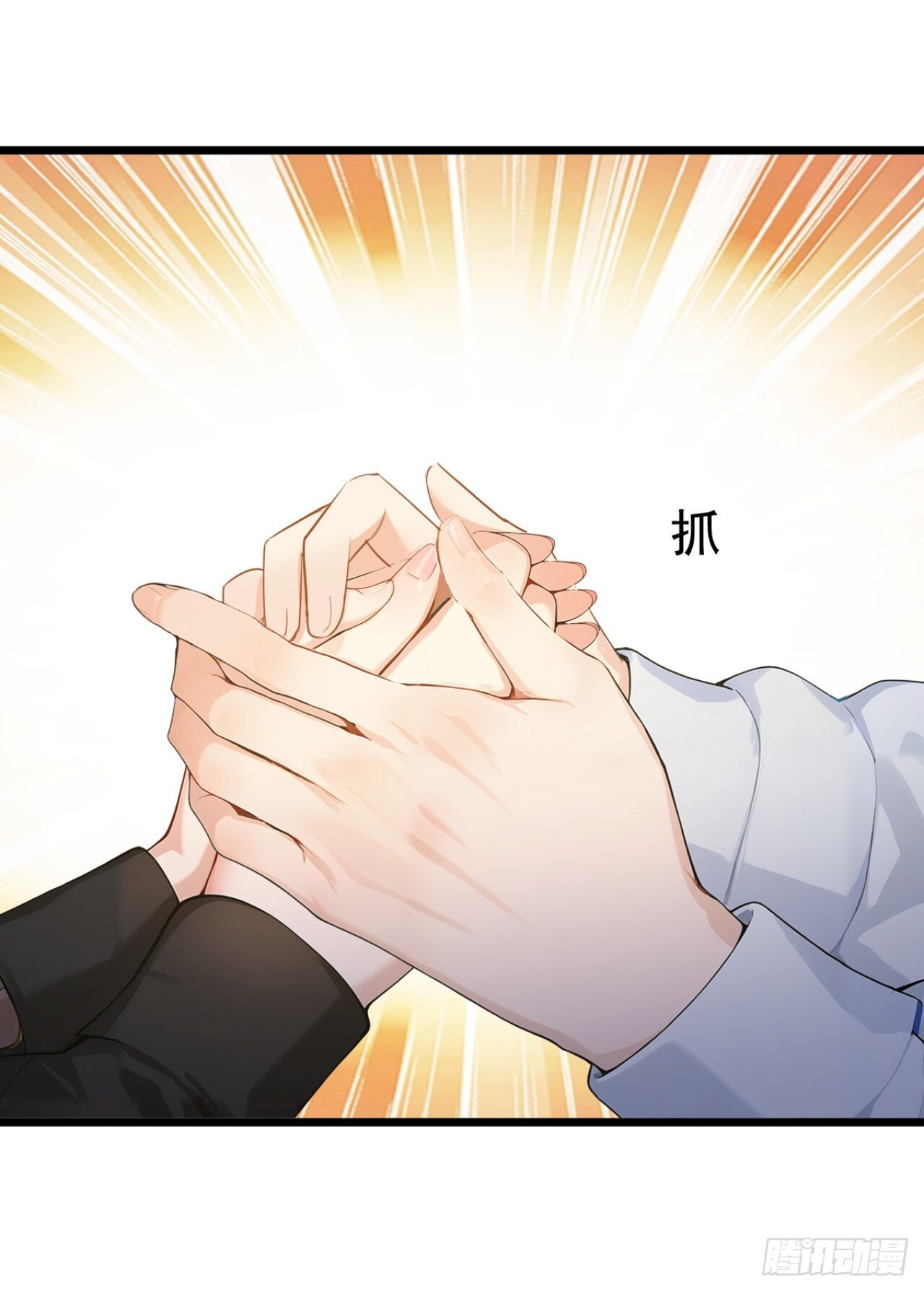 第70话 一物降一物 第18页