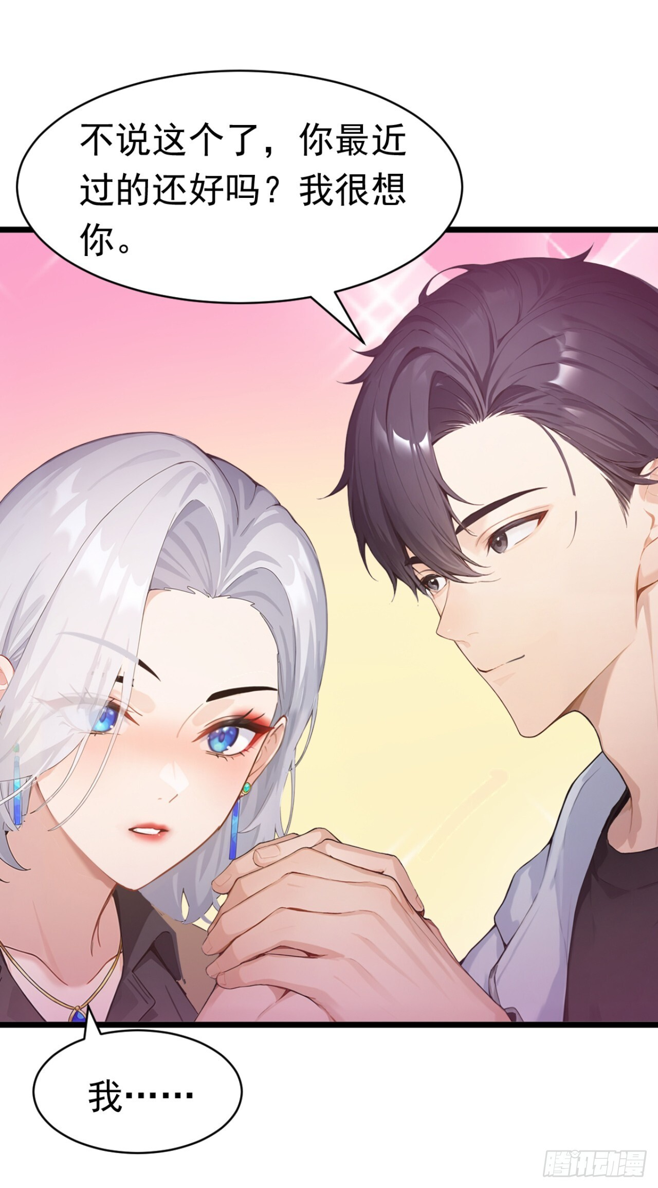 第70话 一物降一物 第19页