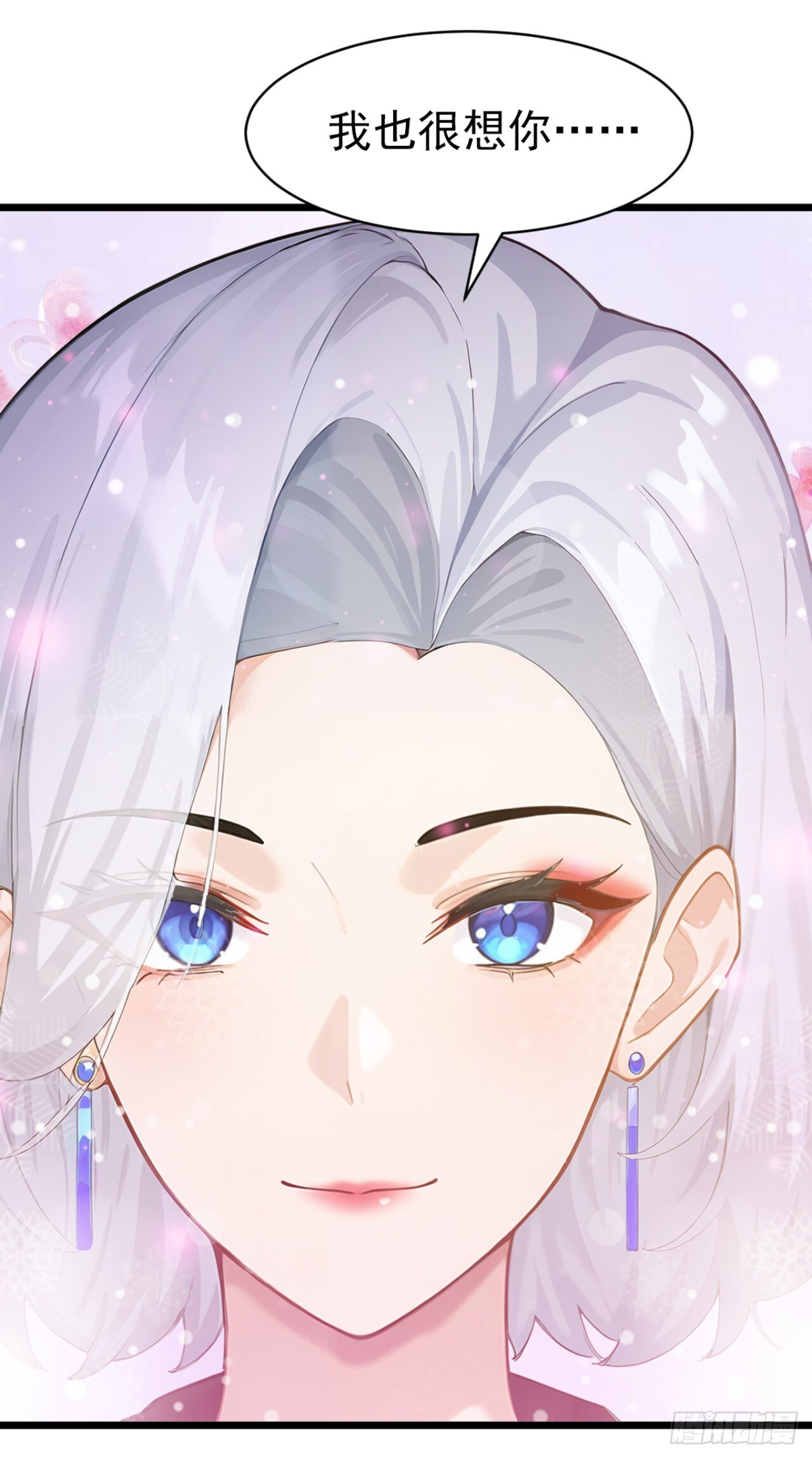 第70话 一物降一物 第20页