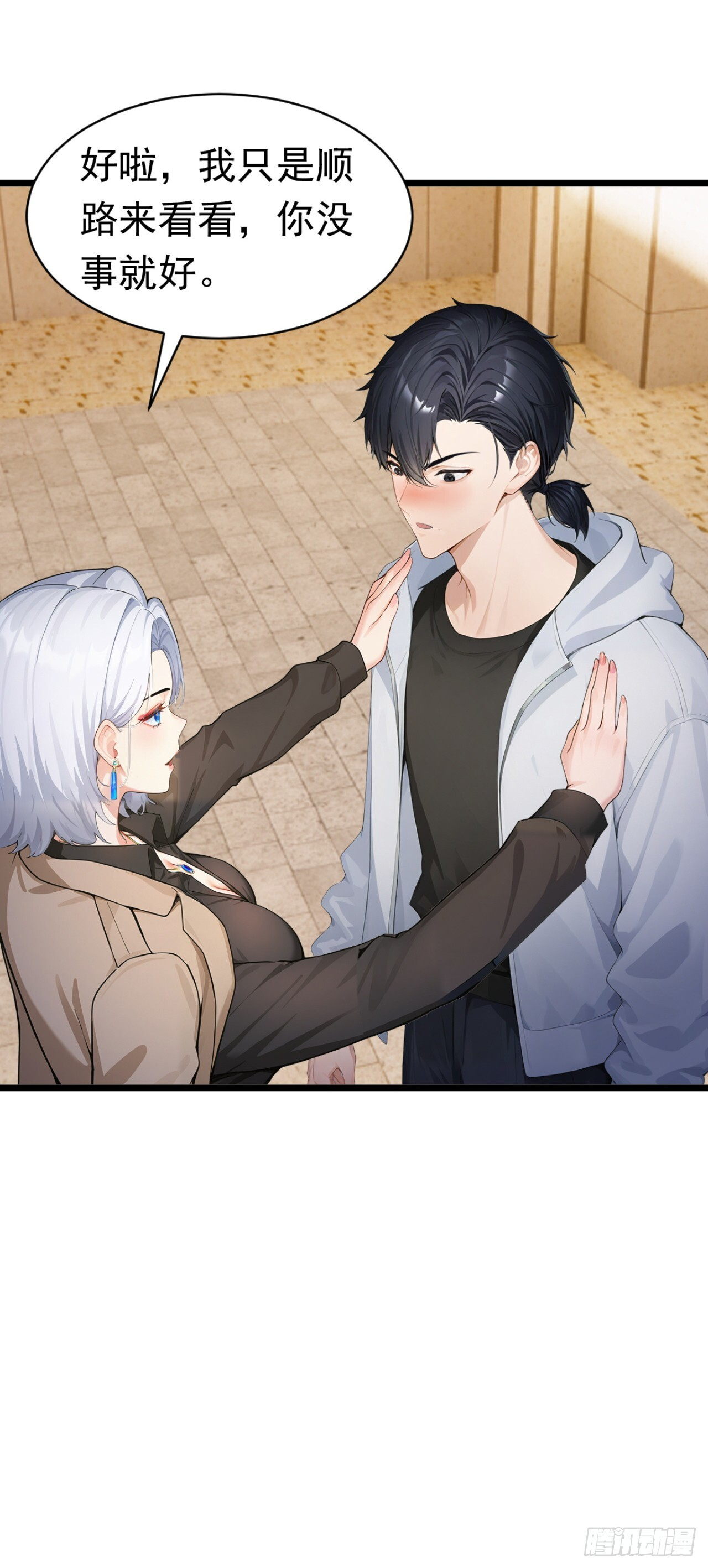 第70话 一物降一物 第24页