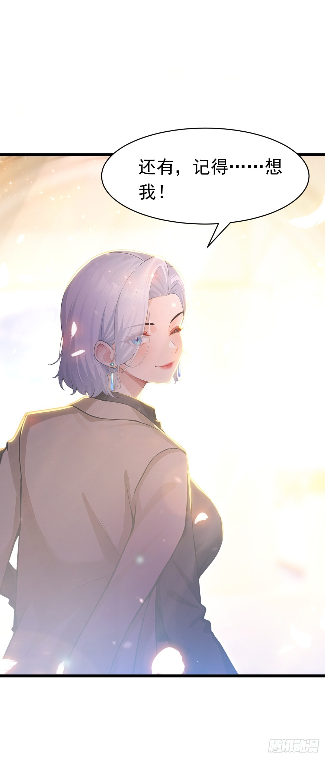 第70话 一物降一物 第26页