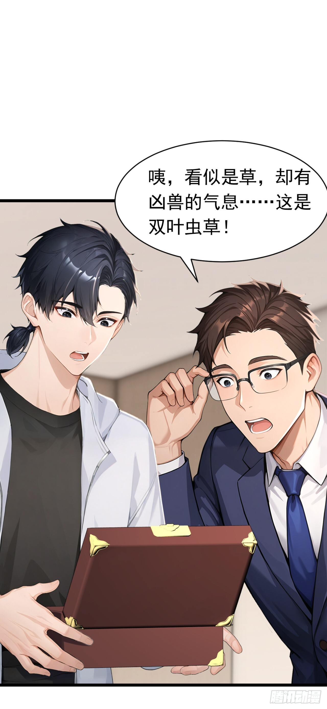 第70话 一物降一物 第36页