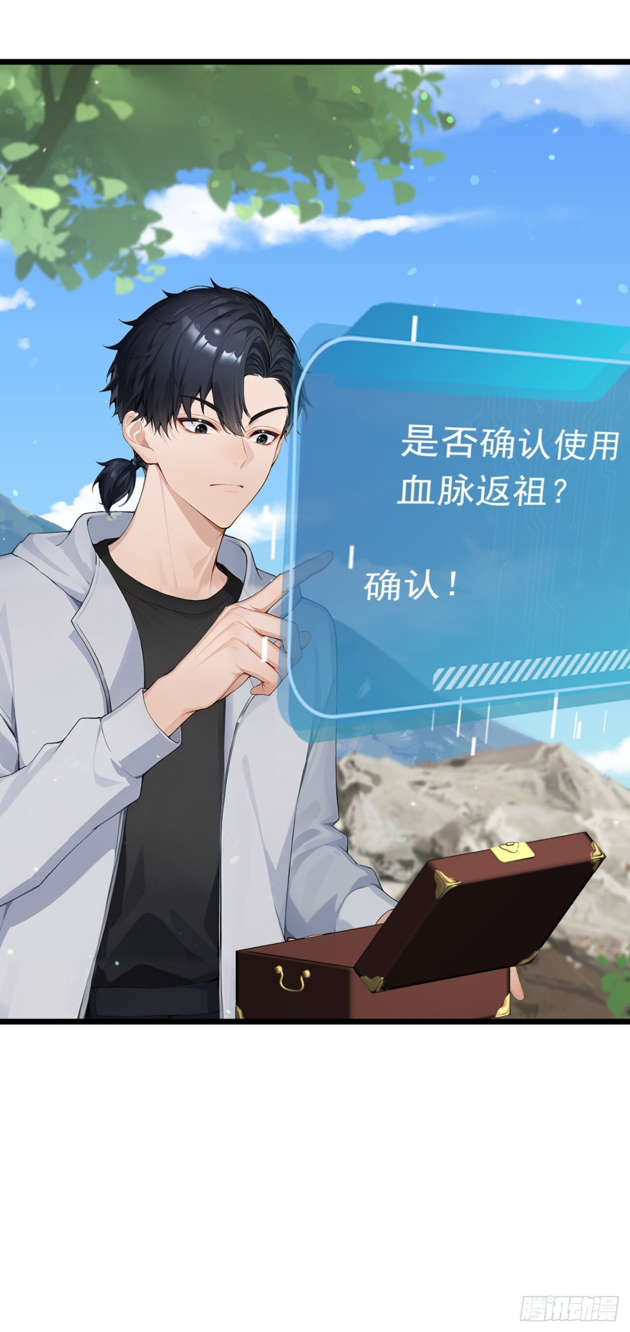 第70话 一物降一物 第48页