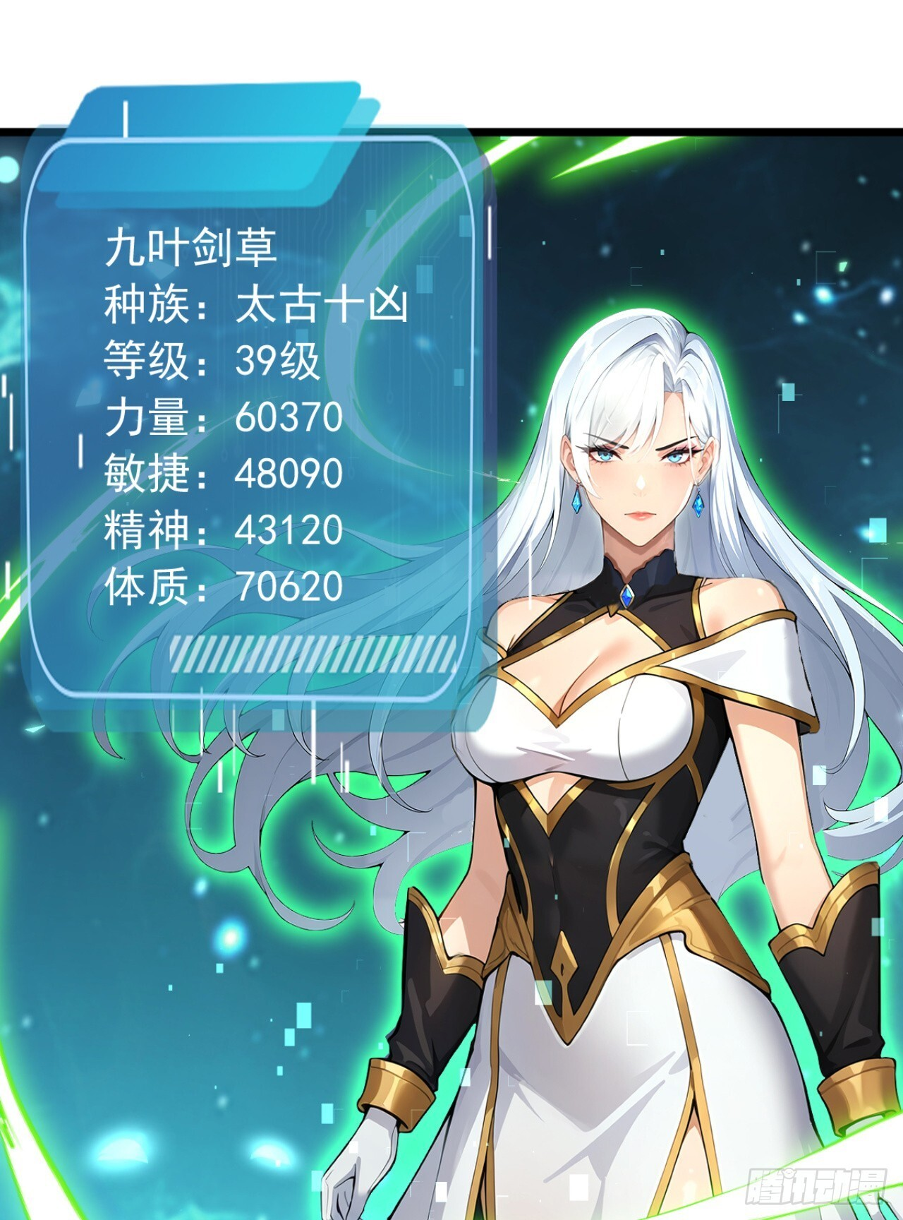 第70话 一物降一物 第53页