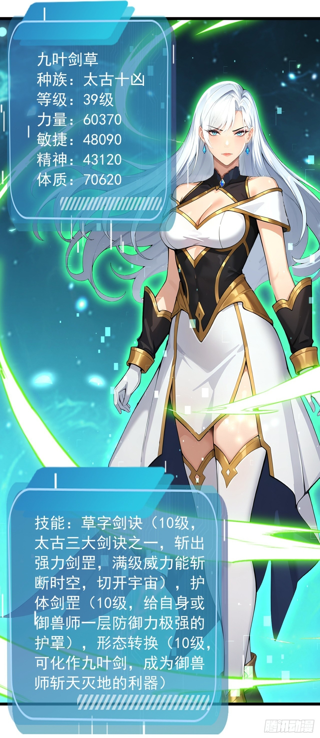 第71话 把突破卡抢来！ 第2页