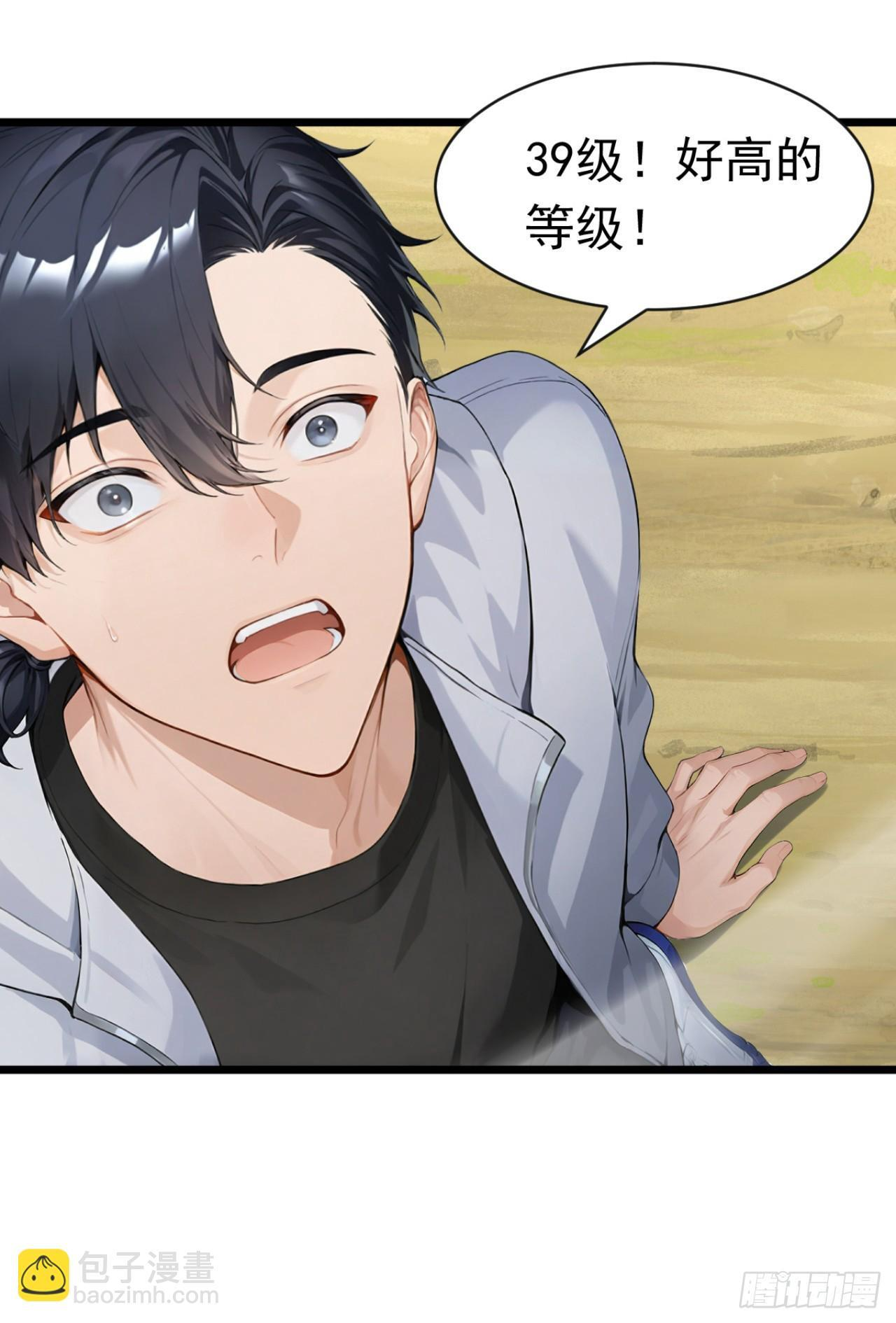 第71话 把突破卡抢来！ 第3页