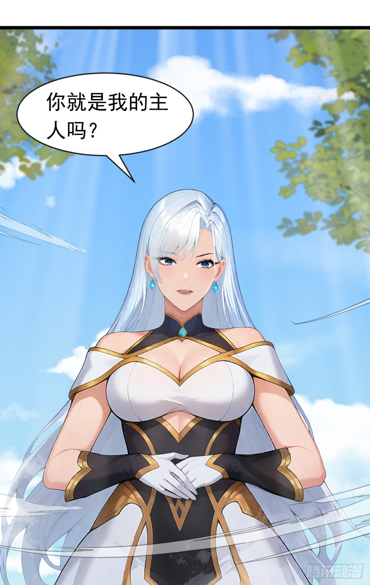 第71话 把突破卡抢来！ 第4页