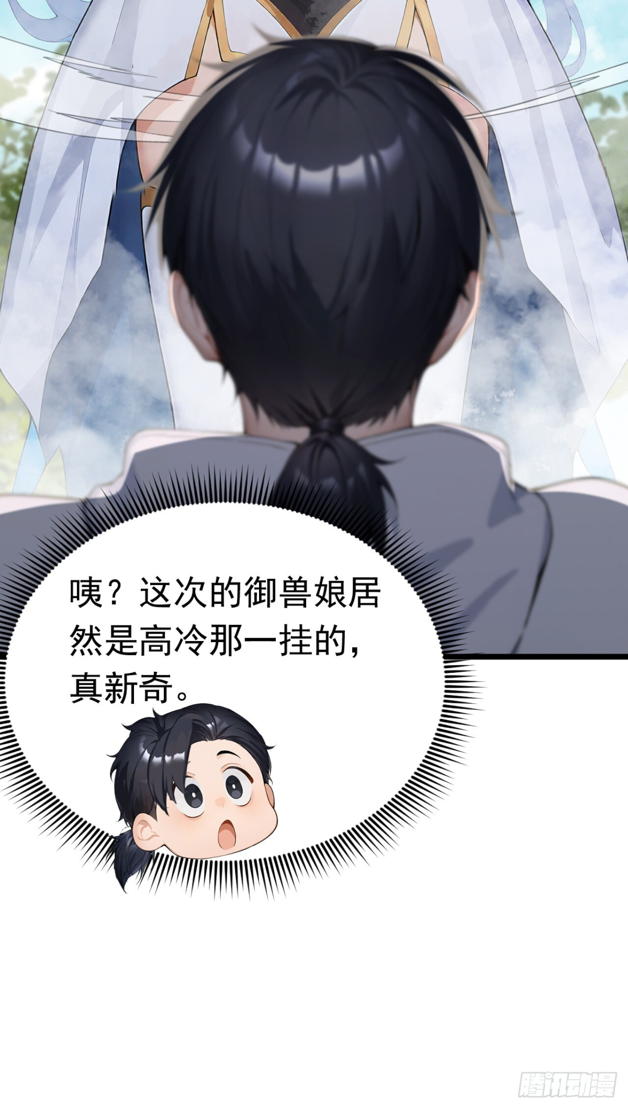 第71话 把突破卡抢来！ 第5页