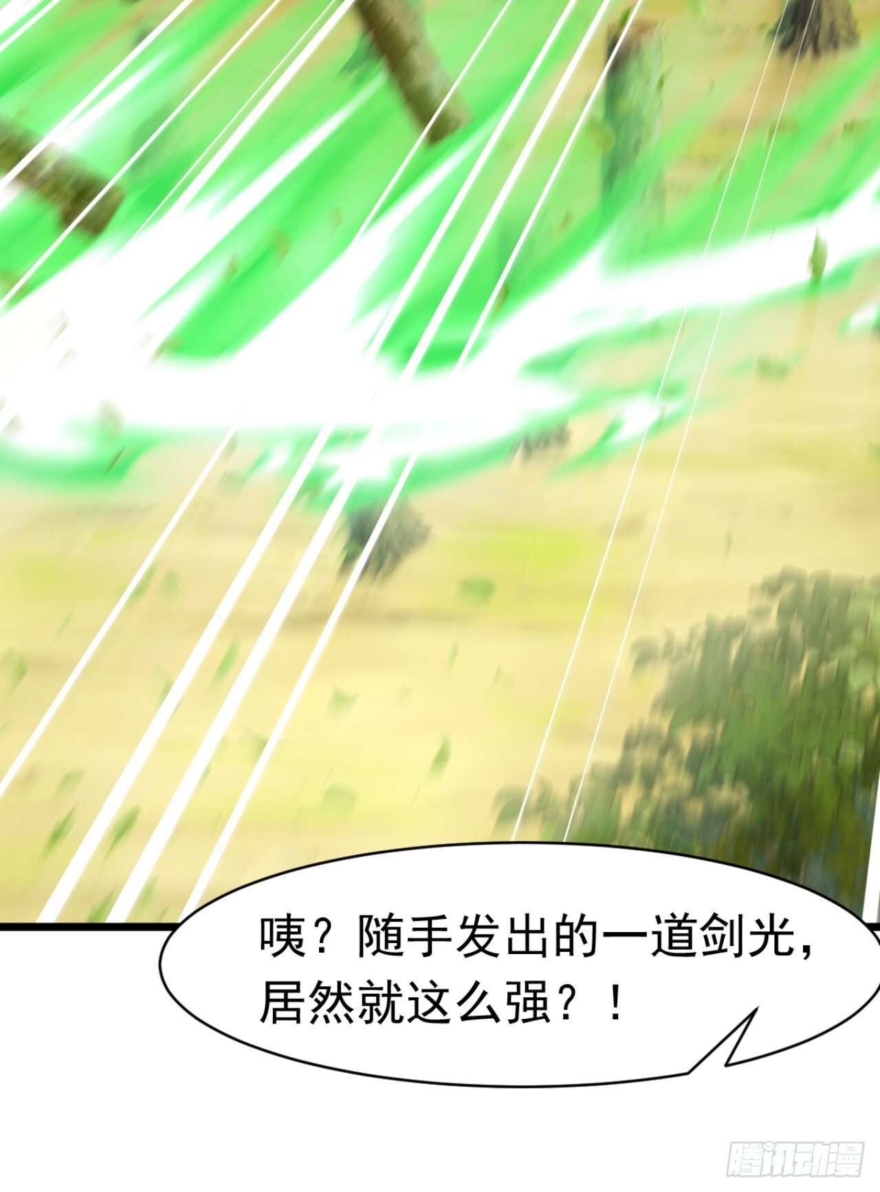 第71话 把突破卡抢来！ 第13页