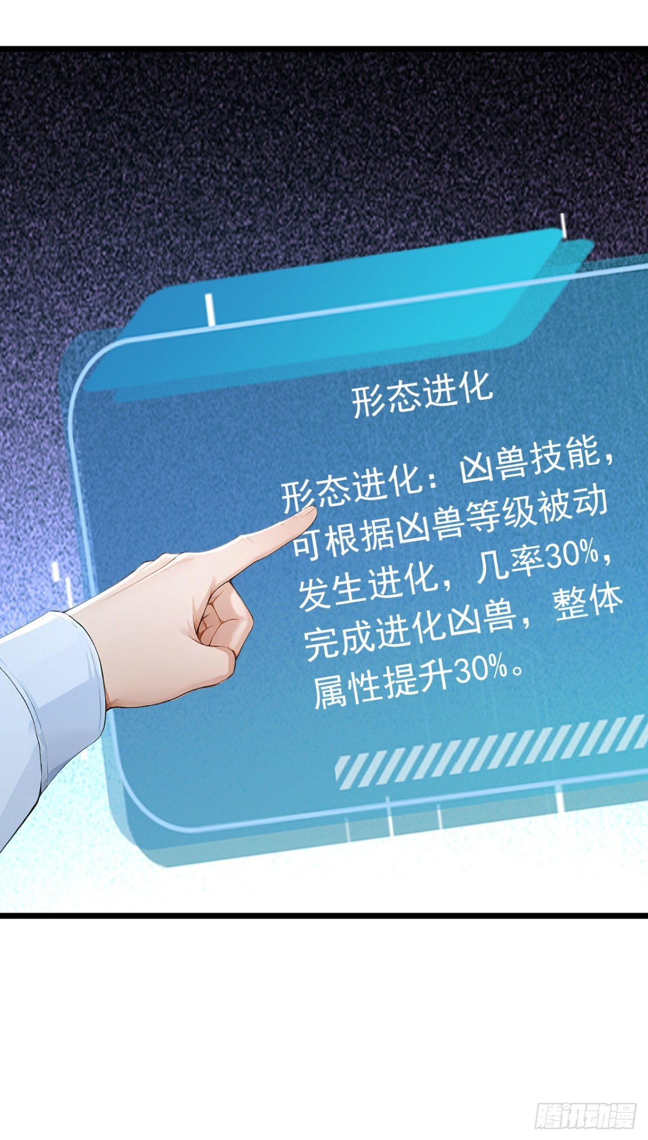 第71话 把突破卡抢来！ 第16页