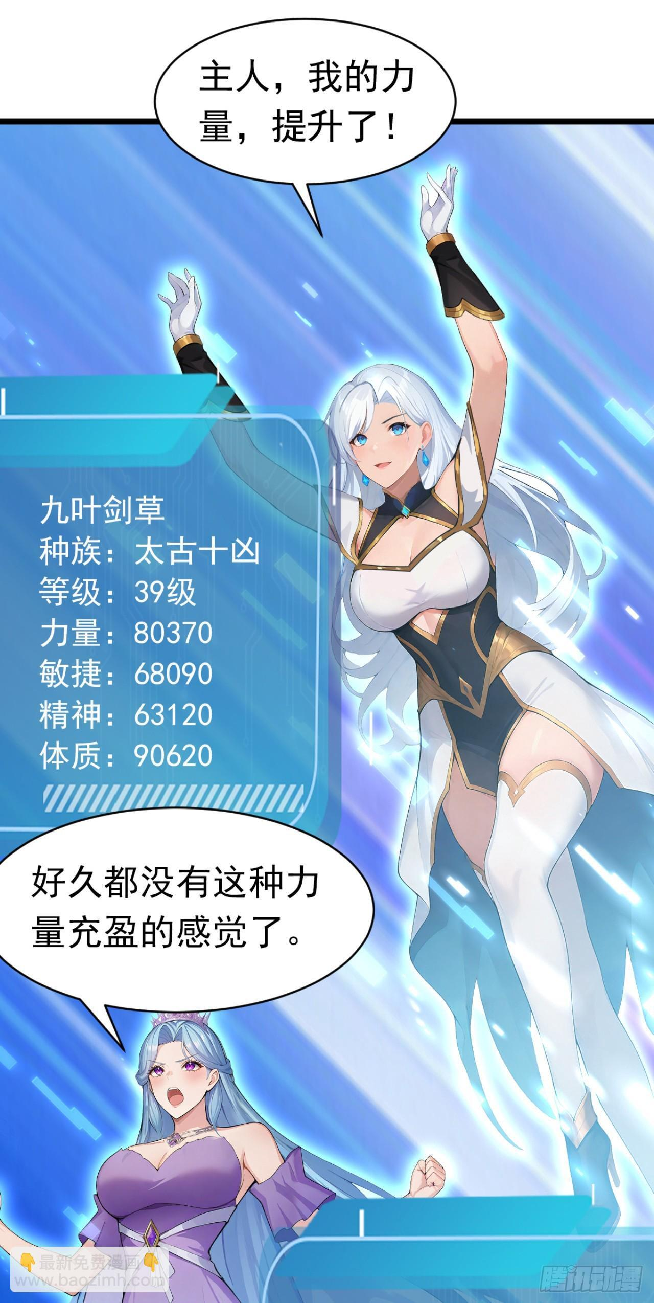 第71话 把突破卡抢来！ 第18页