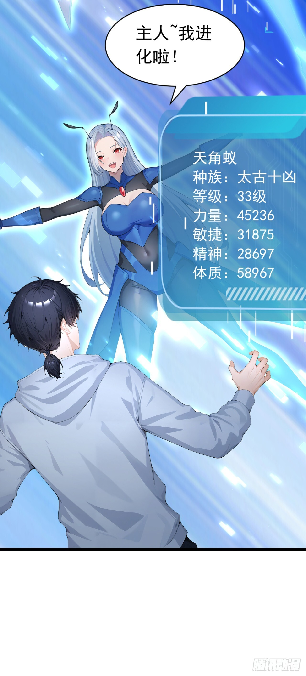 第71话 把突破卡抢来！ 第20页