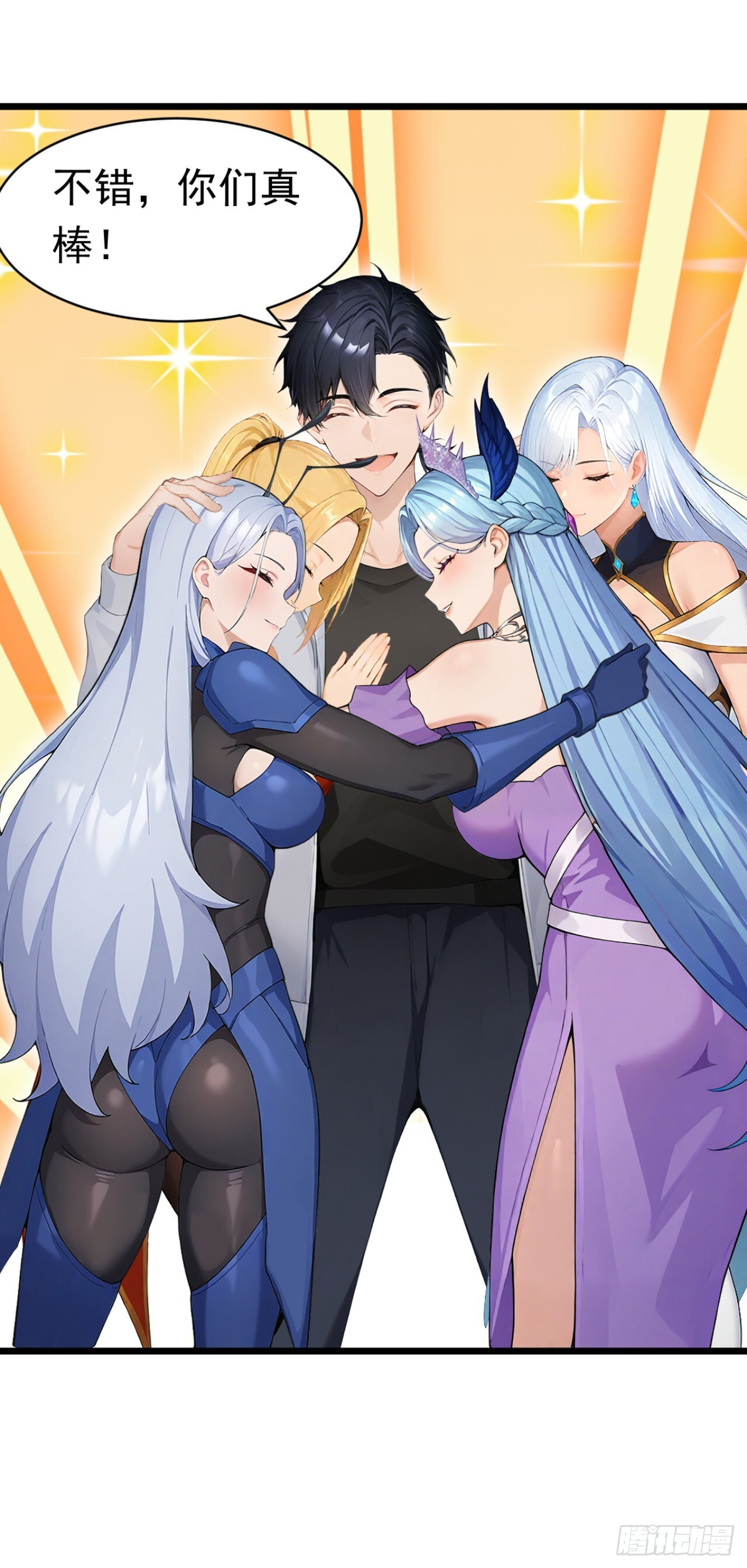 第71话 把突破卡抢来！ 第21页