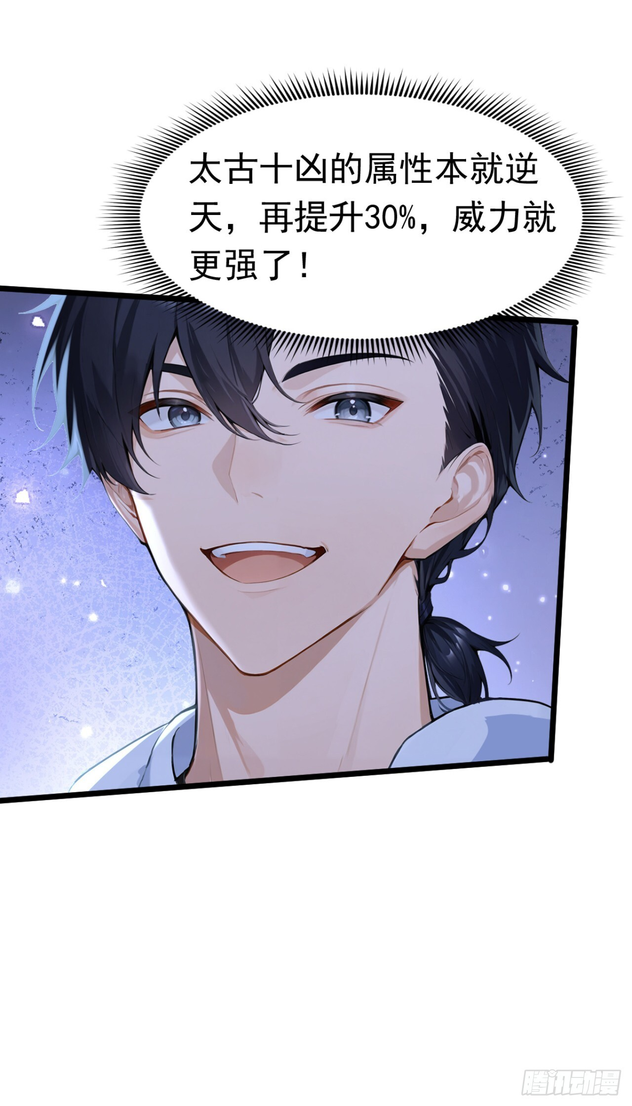 第71话 把突破卡抢来！ 第22页