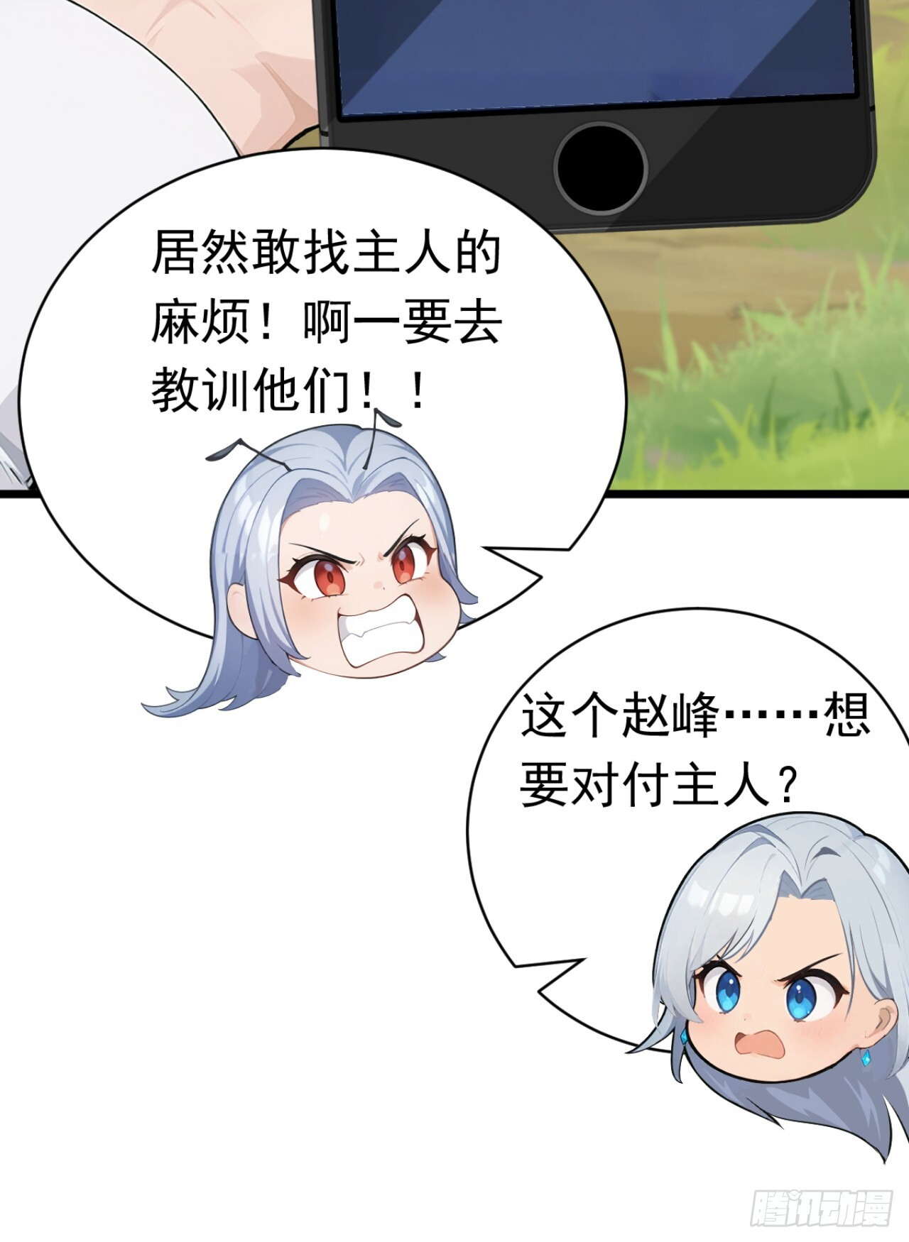 第71话 把突破卡抢来！ 第25页