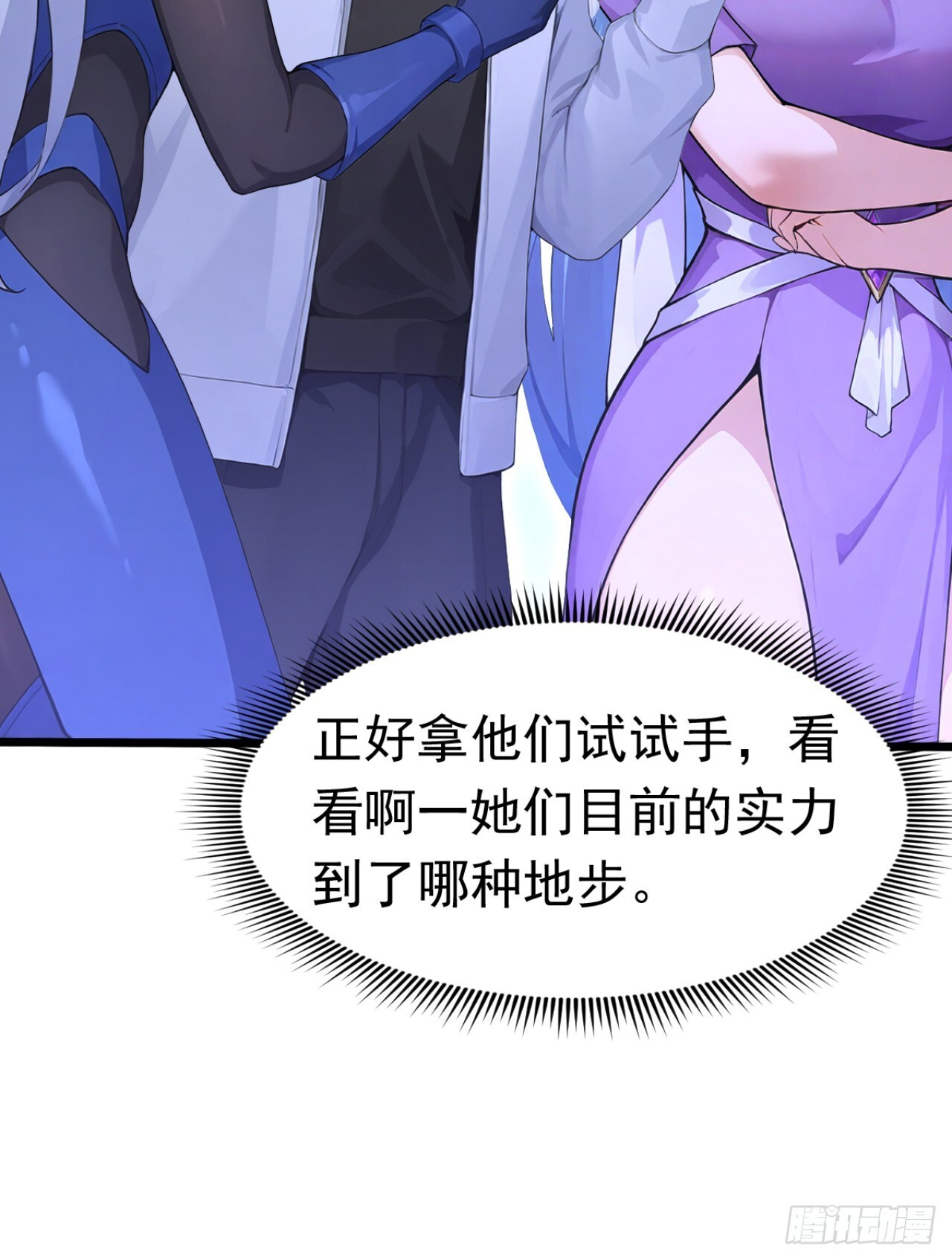 第71话 把突破卡抢来！ 第27页