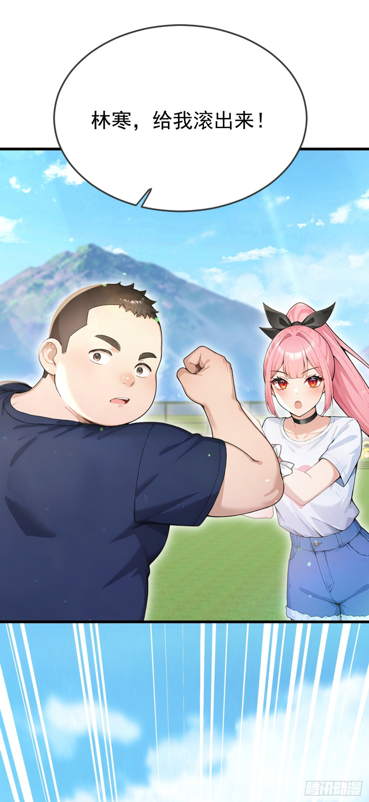 第71话 把突破卡抢来！ 第30页